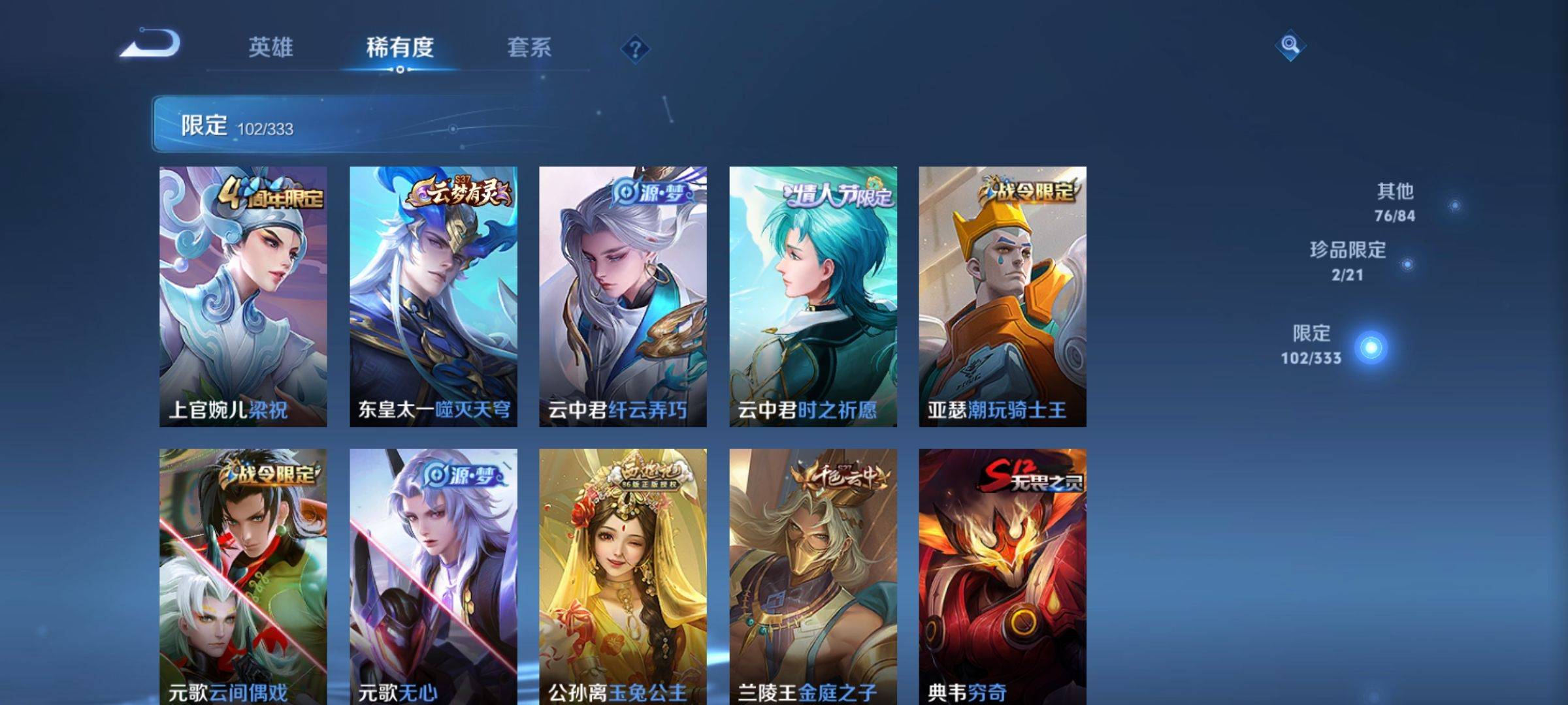 WZCMW3223402王者荣耀账号详情图11 WZCMW3223402王者荣耀账号详情图11