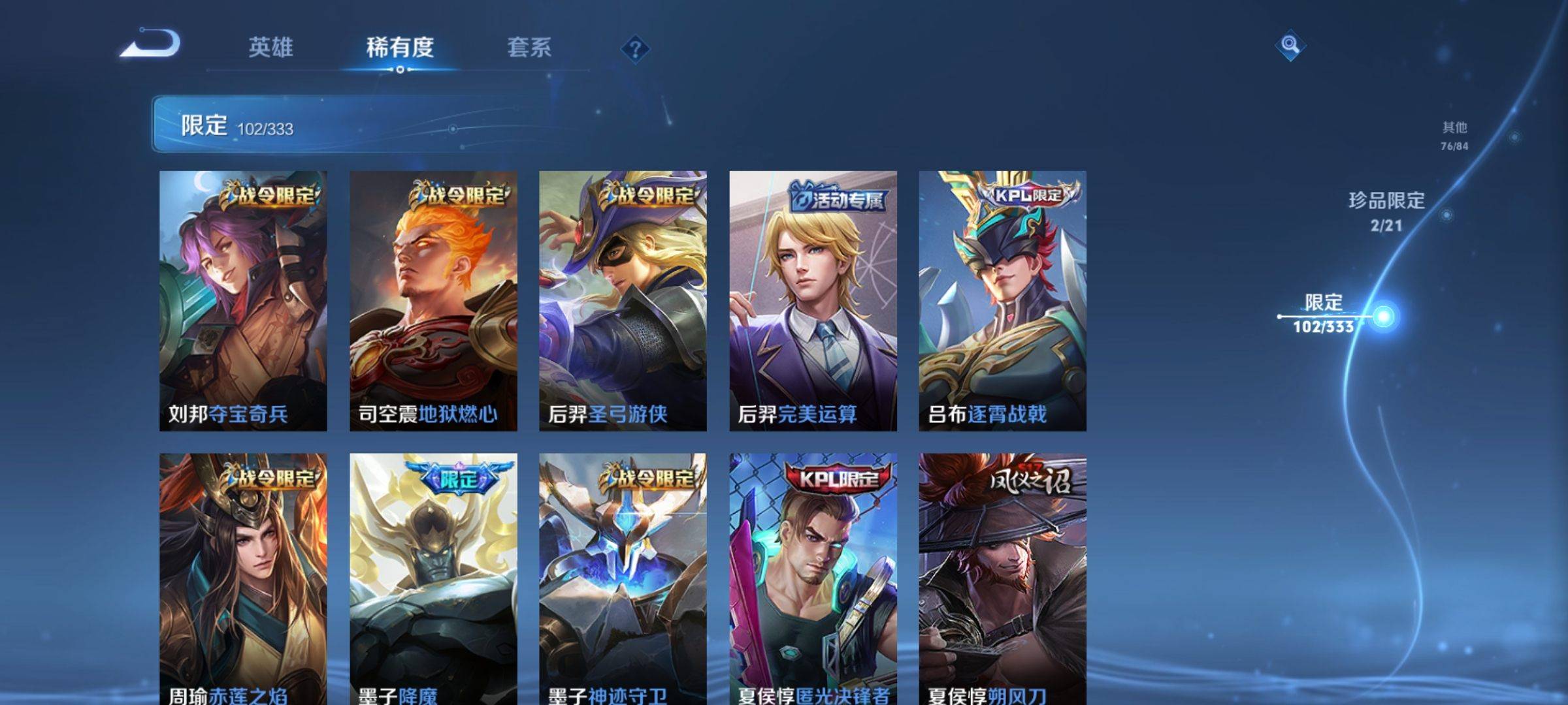 WZCMW3223402王者荣耀账号详情图12 WZCMW3223402王者荣耀账号详情图12