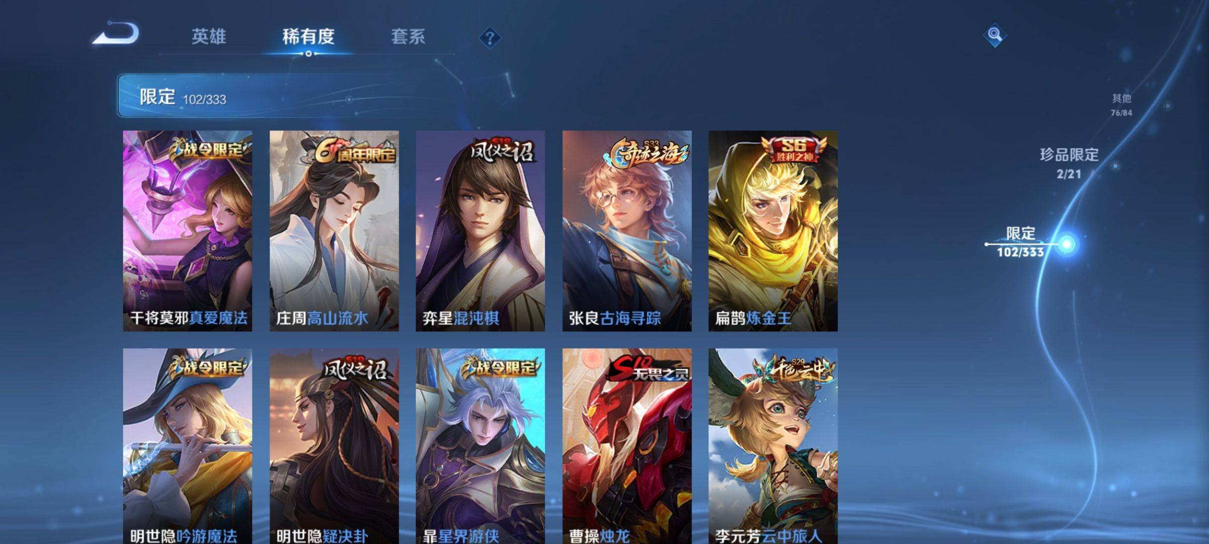 WZCMW3223402王者荣耀账号详情图14 WZCMW3223402王者荣耀账号详情图14