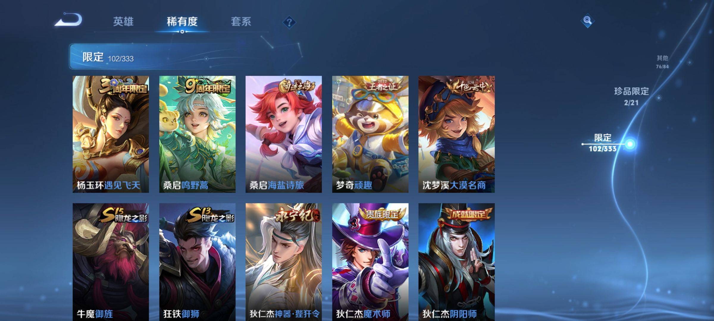 WZCMW3223402王者荣耀账号详情图15 WZCMW3223402王者荣耀账号详情图15