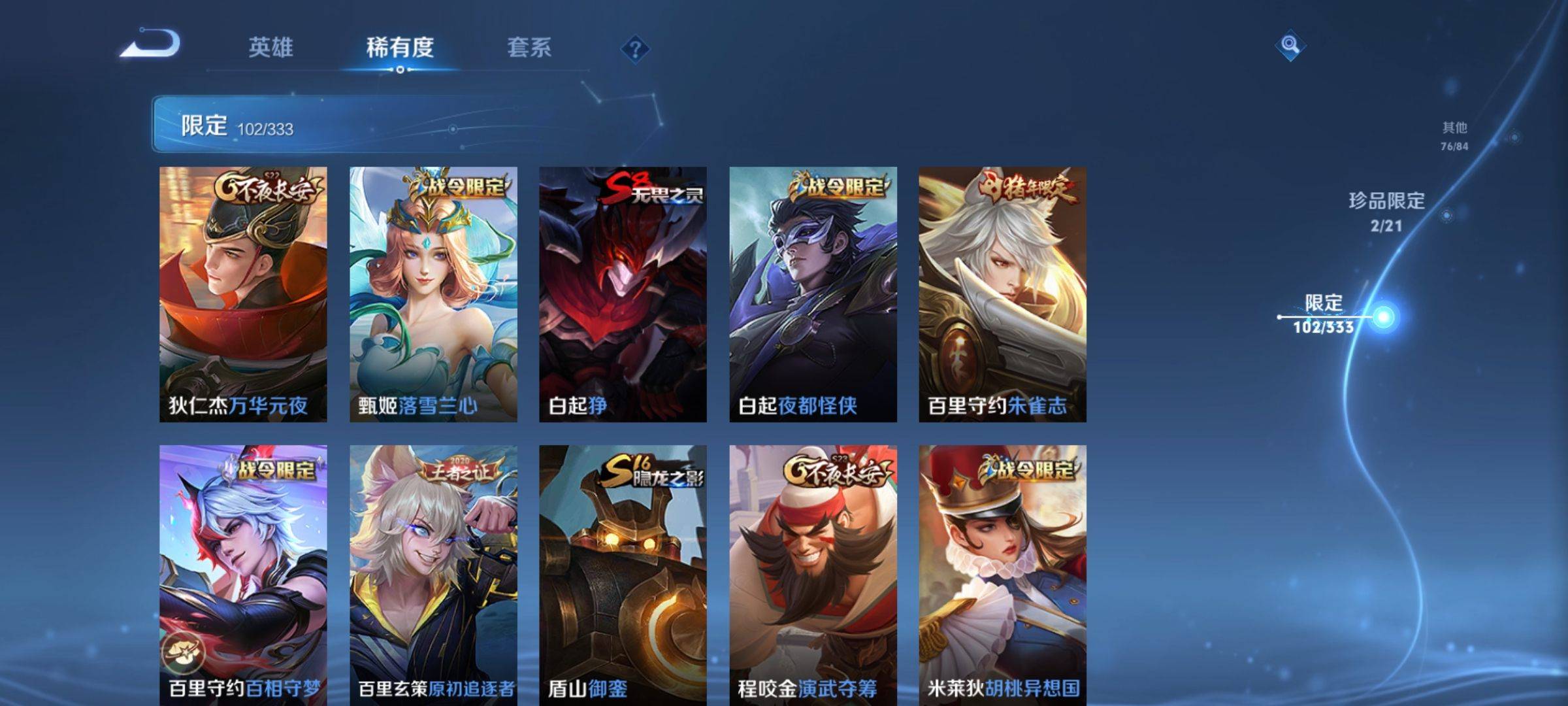 WZCMW3223402王者荣耀账号详情图16 WZCMW3223402王者荣耀账号详情图16