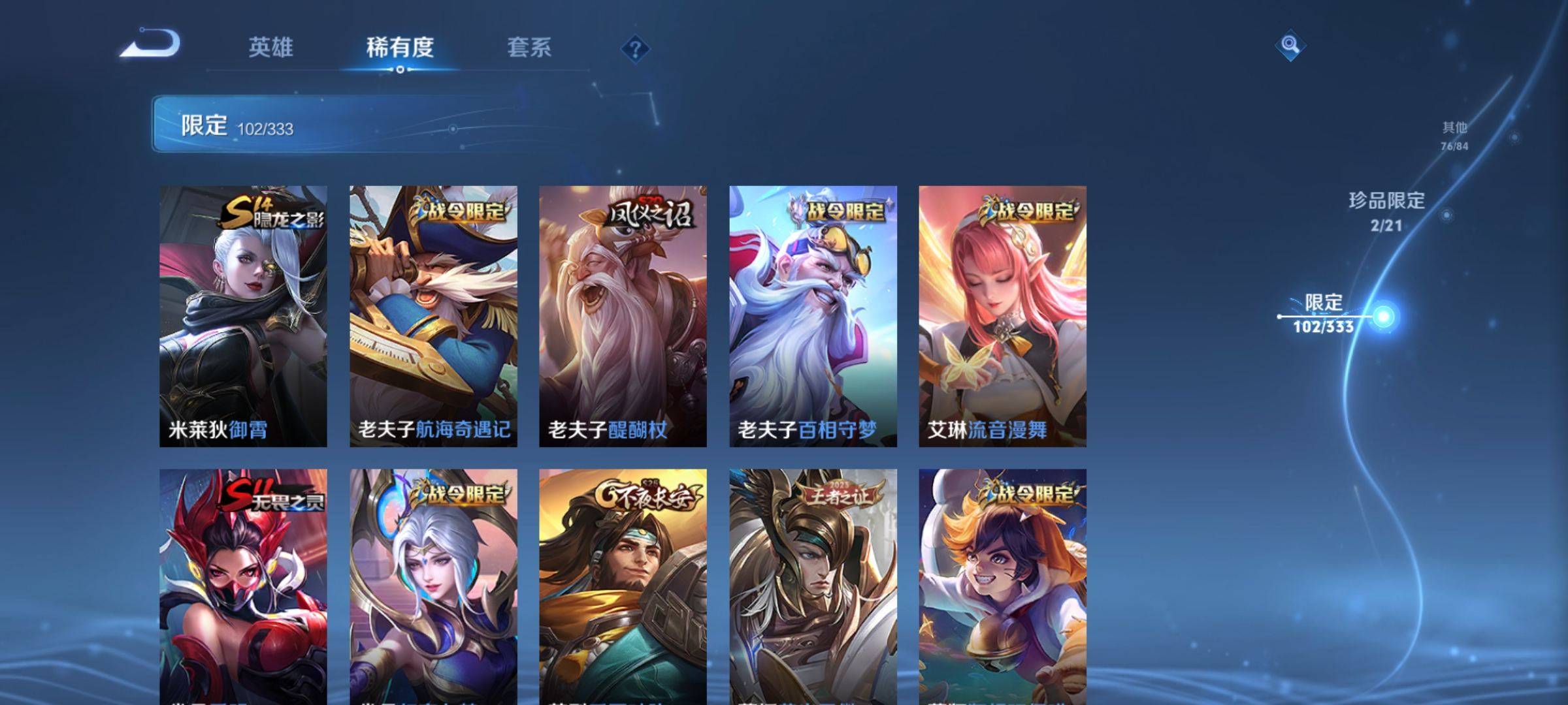 WZCMW3223402王者荣耀账号详情图17 WZCMW3223402王者荣耀账号详情图17