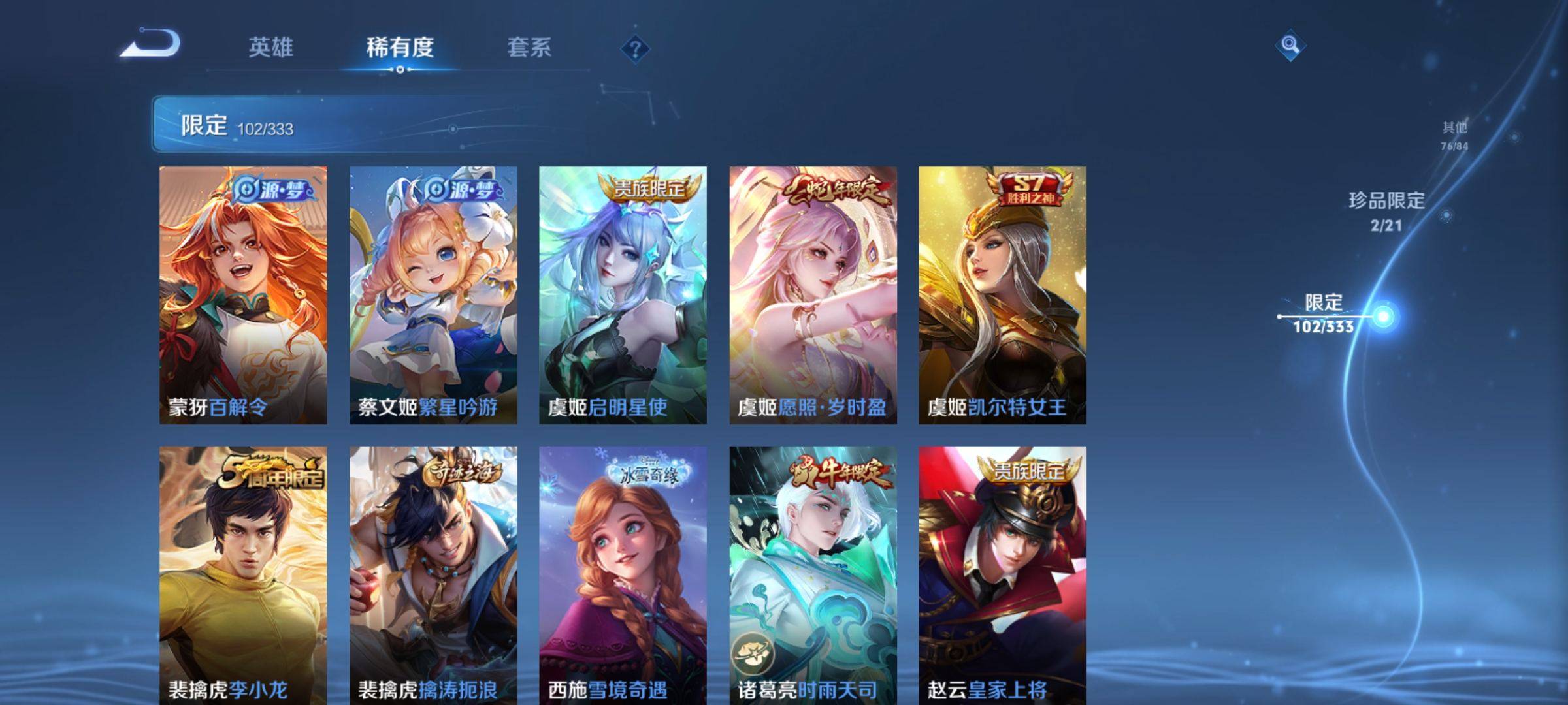 WZCMW3223402王者荣耀账号详情图18 WZCMW3223402王者荣耀账号详情图18