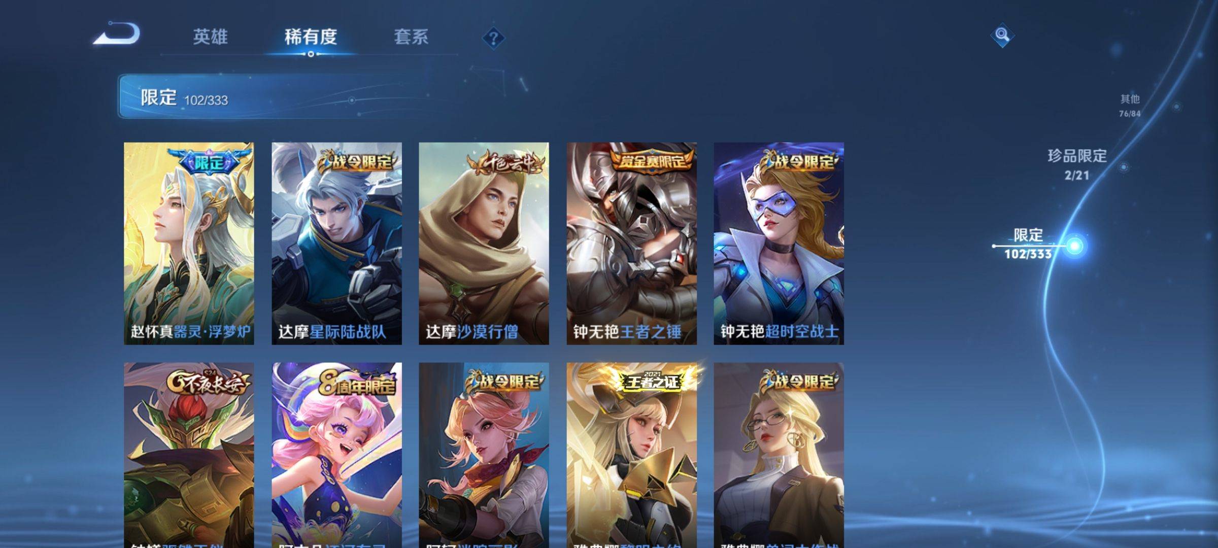 WZCMW3223402王者荣耀账号详情图19 WZCMW3223402王者荣耀账号详情图19