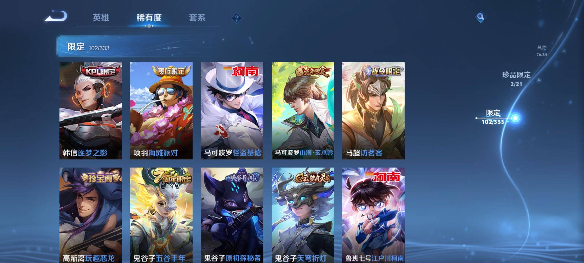 WZCMW3223402王者荣耀账号详情图20 WZCMW3223402王者荣耀账号详情图20