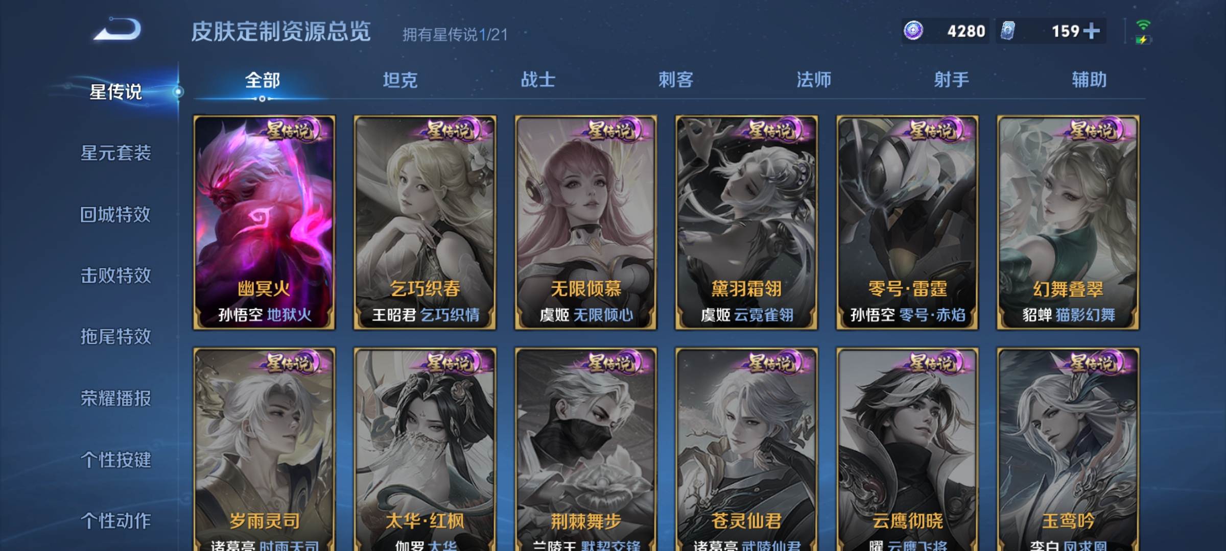 WZCMW3223402王者荣耀账号详情图24 WZCMW3223402王者荣耀账号详情图24