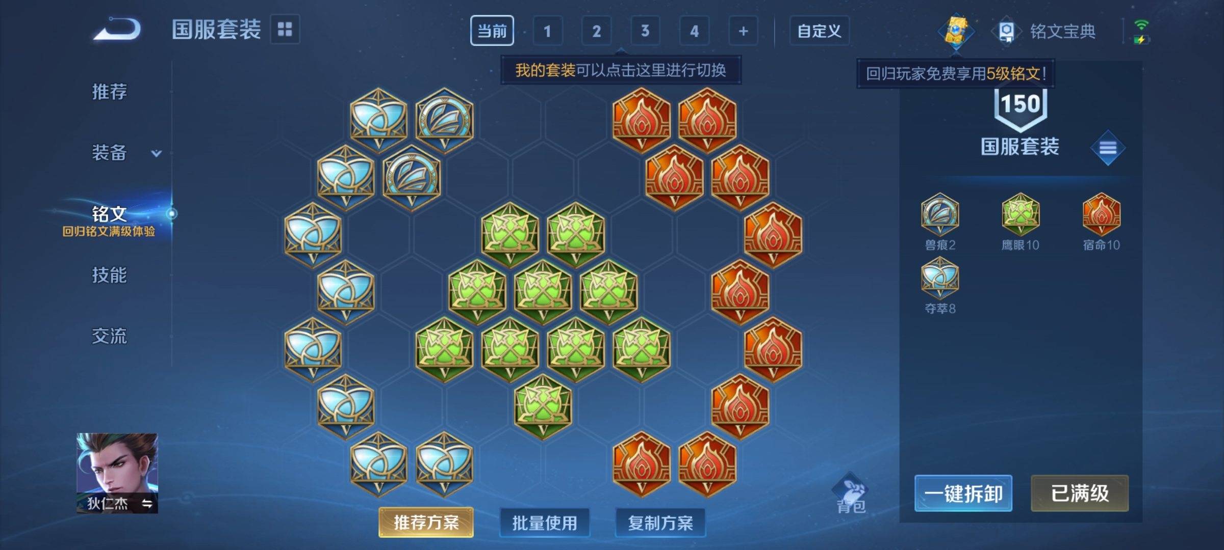 WZCMW3223402王者荣耀账号详情图25 WZCMW3223402王者荣耀账号详情图25