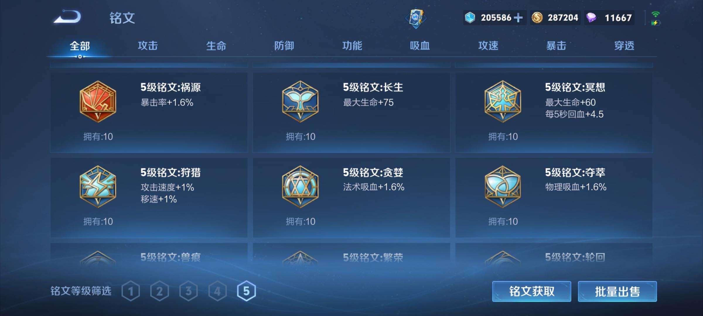 WZCMW3223402王者荣耀账号详情图27 WZCMW3223402王者荣耀账号详情图27
