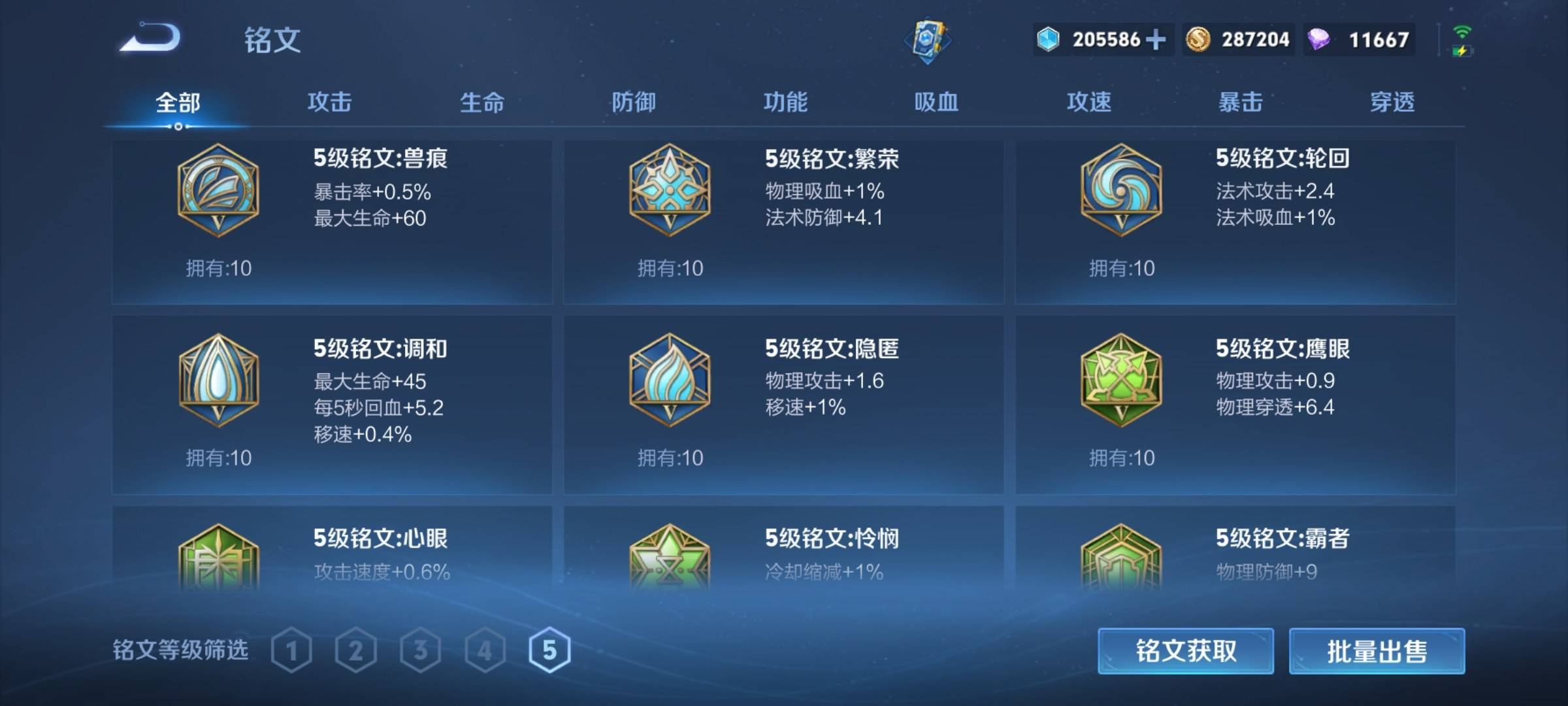 WZCMW3223402王者荣耀账号详情图28 WZCMW3223402王者荣耀账号详情图28