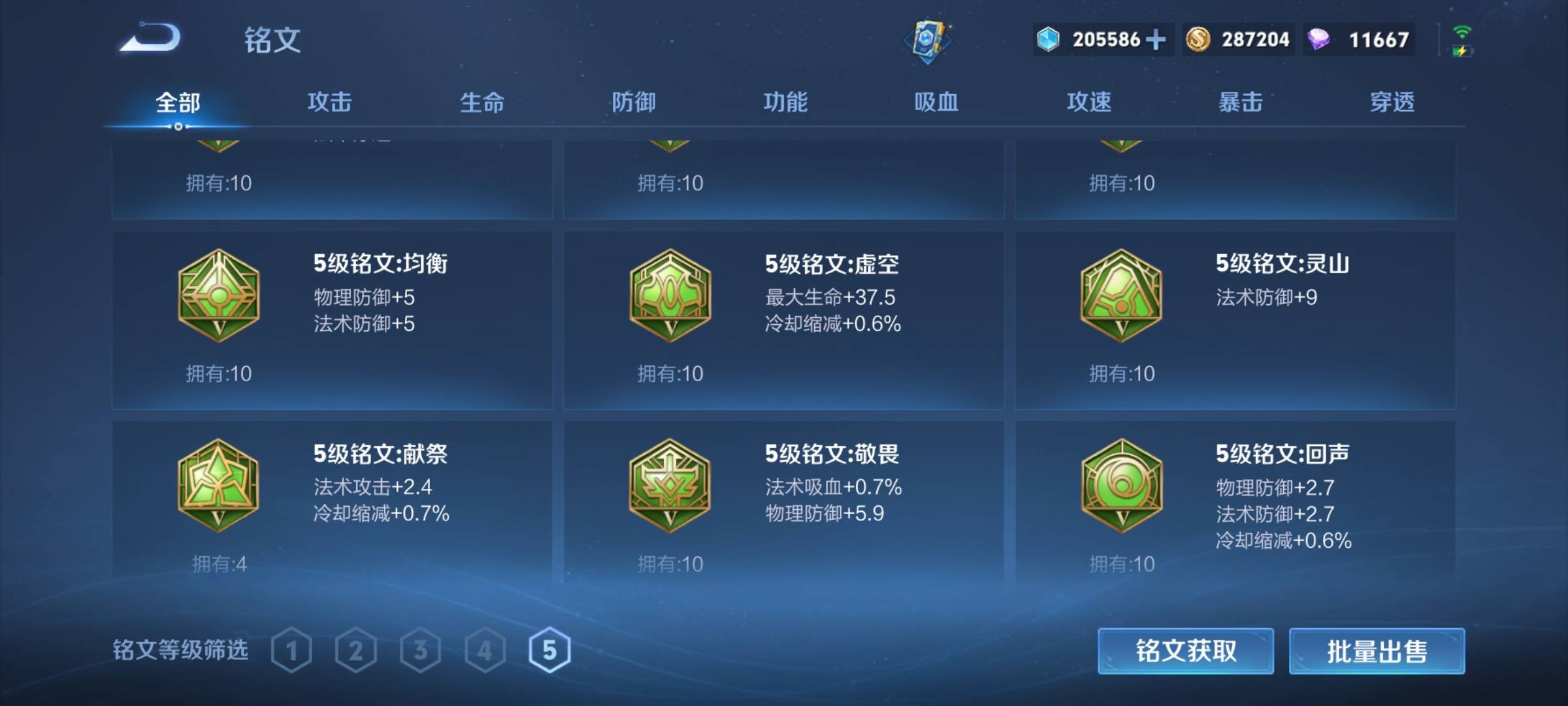 WZCMW3223402王者荣耀账号详情图29 WZCMW3223402王者荣耀账号详情图29