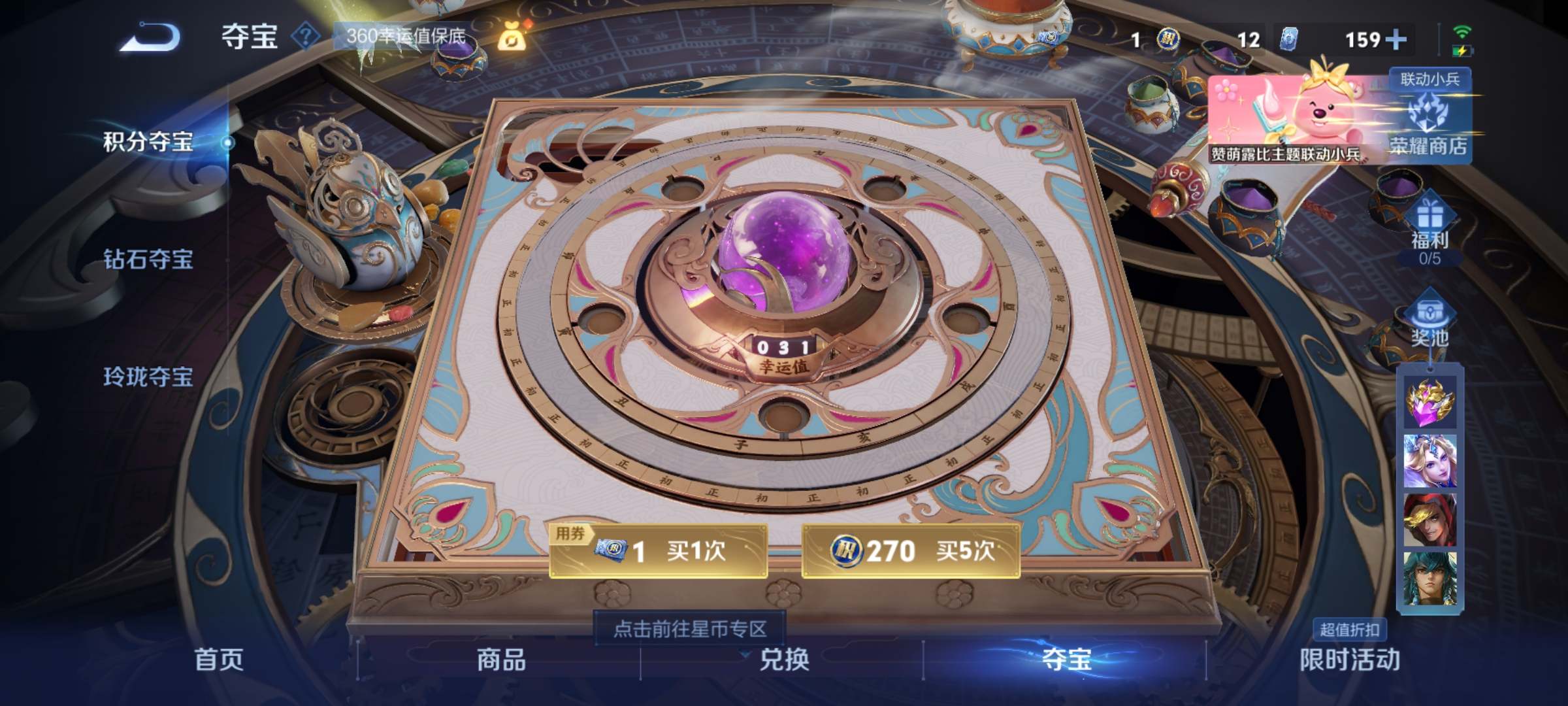 WZCMW3223402王者荣耀账号详情图31 WZCMW3223402王者荣耀账号详情图31