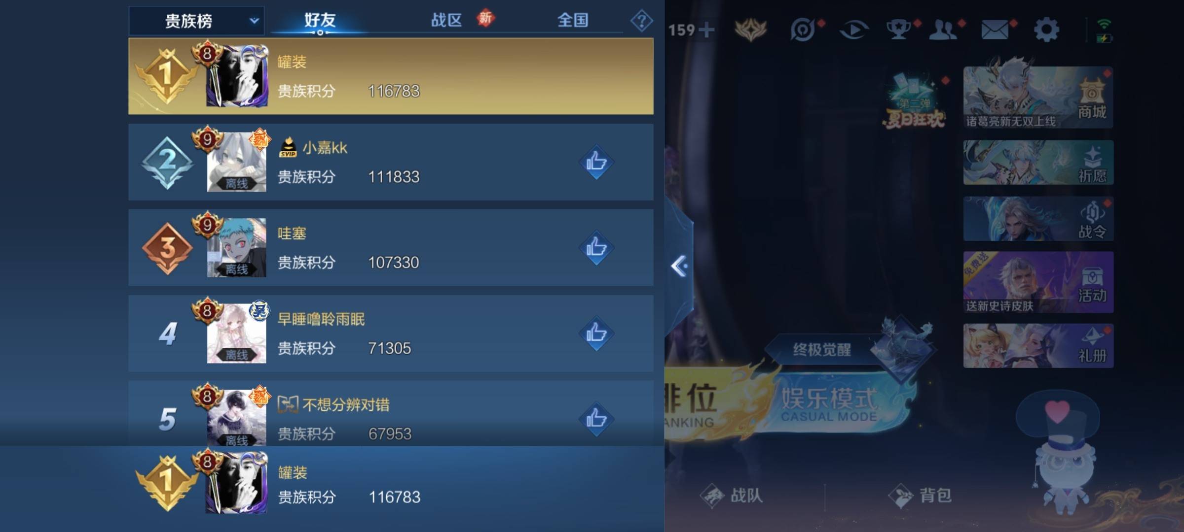 WZCMW3223402王者荣耀账号详情图33 WZCMW3223402王者荣耀账号详情图33
