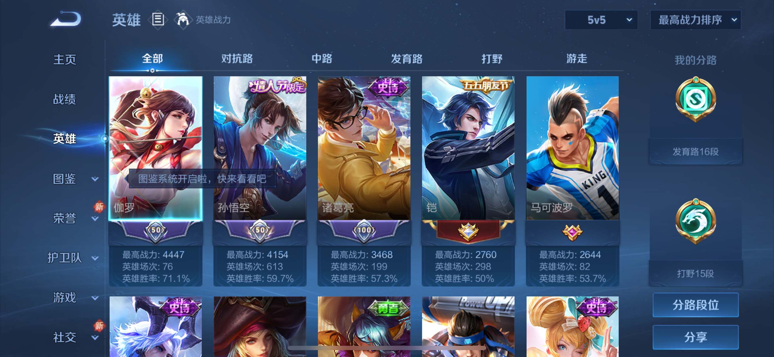 WZCMW3231561王者荣耀账号详情图3 WZCMW3231561王者荣耀账号详情图3