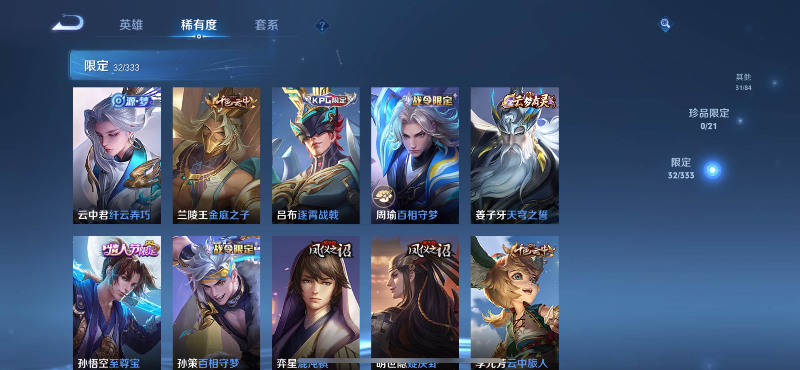 WZCMW3231561王者荣耀账号详情图7 WZCMW3231561王者荣耀账号详情图7