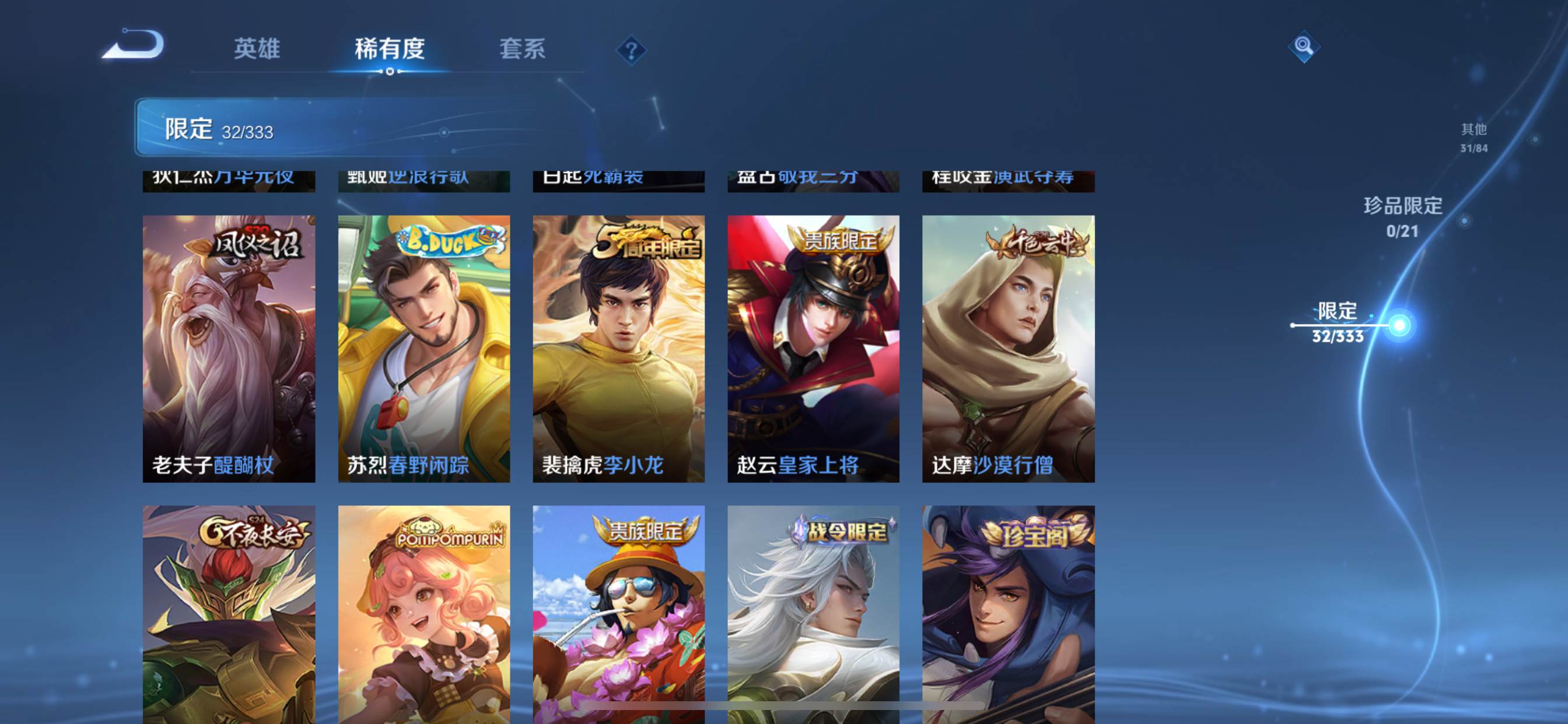WZCMW3231561王者荣耀账号详情图9 WZCMW3231561王者荣耀账号详情图9