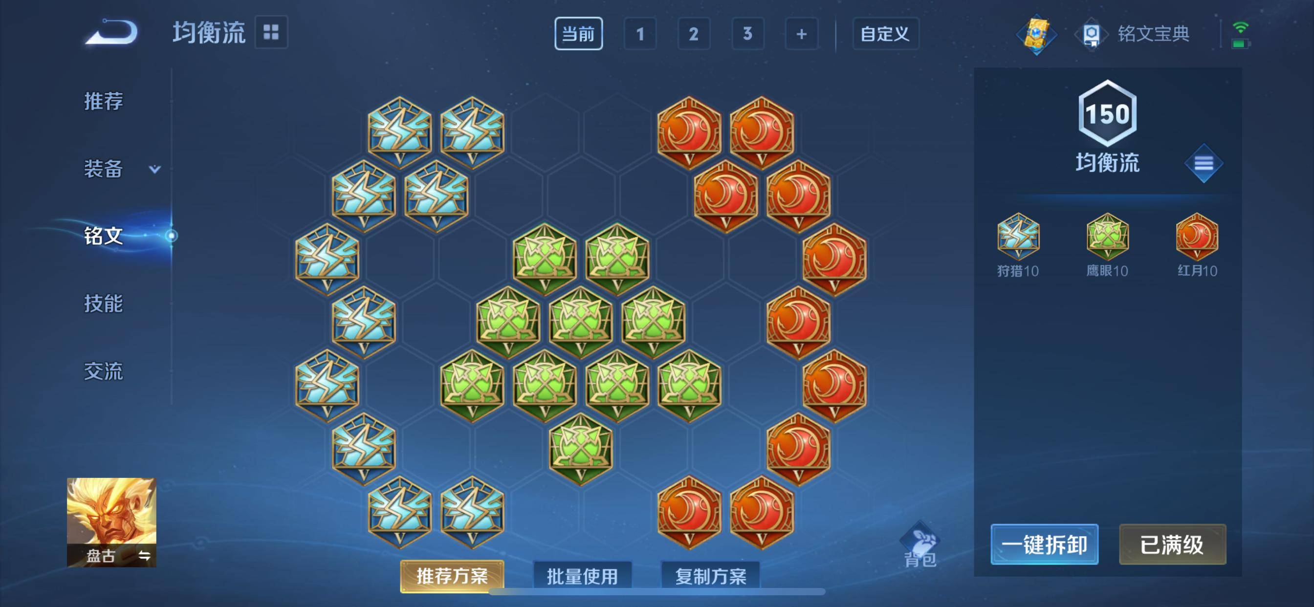 WZCMW3231561王者荣耀账号详情图14 WZCMW3231561王者荣耀账号详情图14