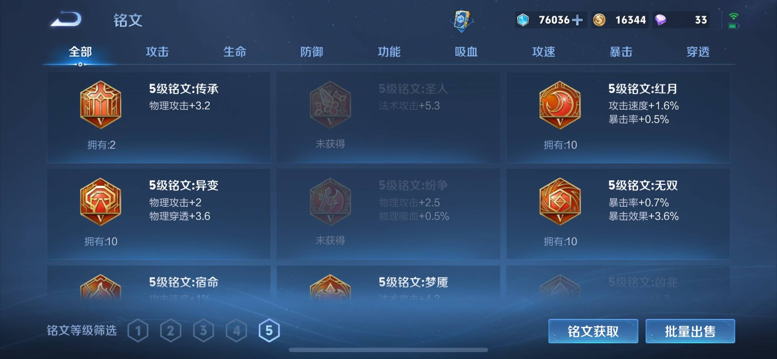 WZCMW3231561王者荣耀账号详情图15 WZCMW3231561王者荣耀账号详情图15