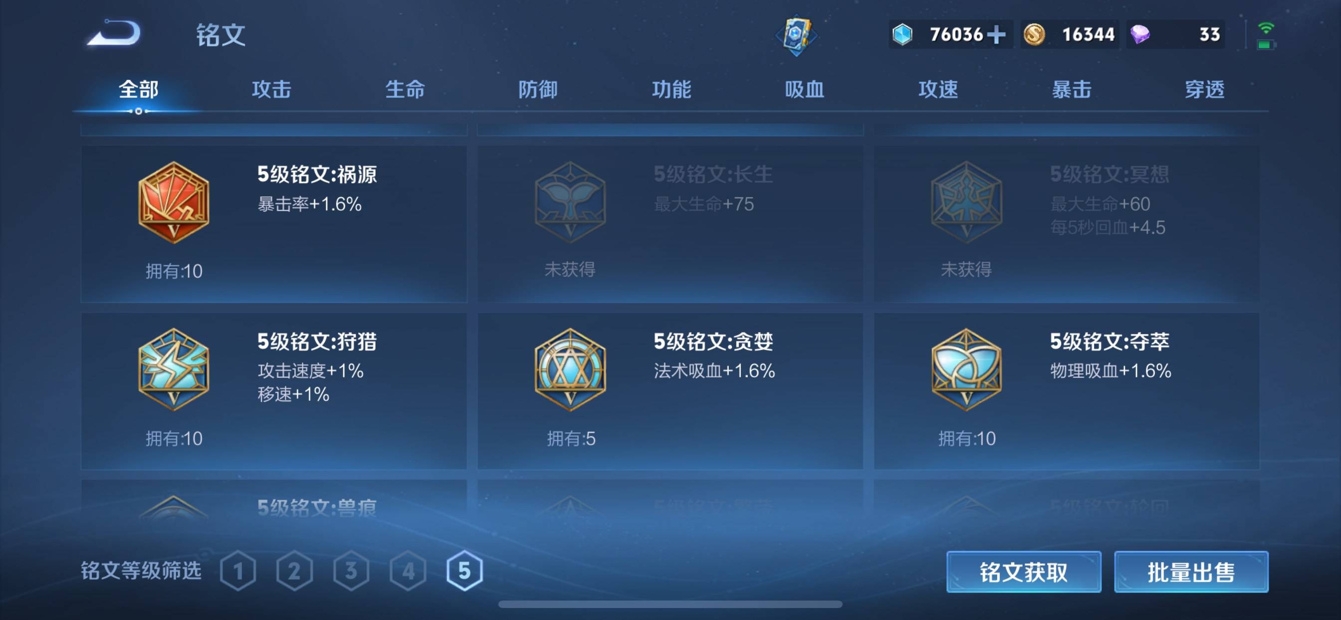 WZCMW3231561王者荣耀账号详情图16 WZCMW3231561王者荣耀账号详情图16