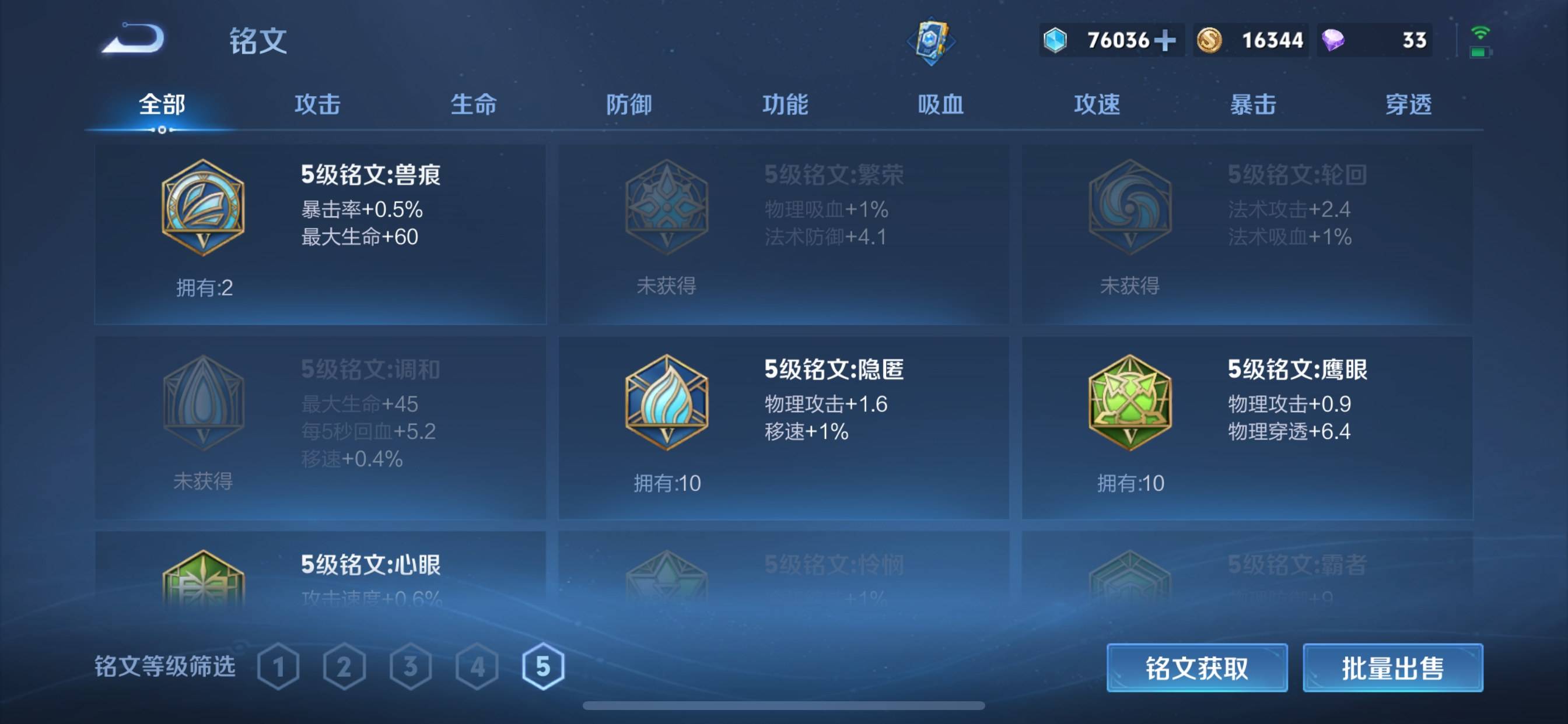 WZCMW3231561王者荣耀账号详情图17 WZCMW3231561王者荣耀账号详情图17