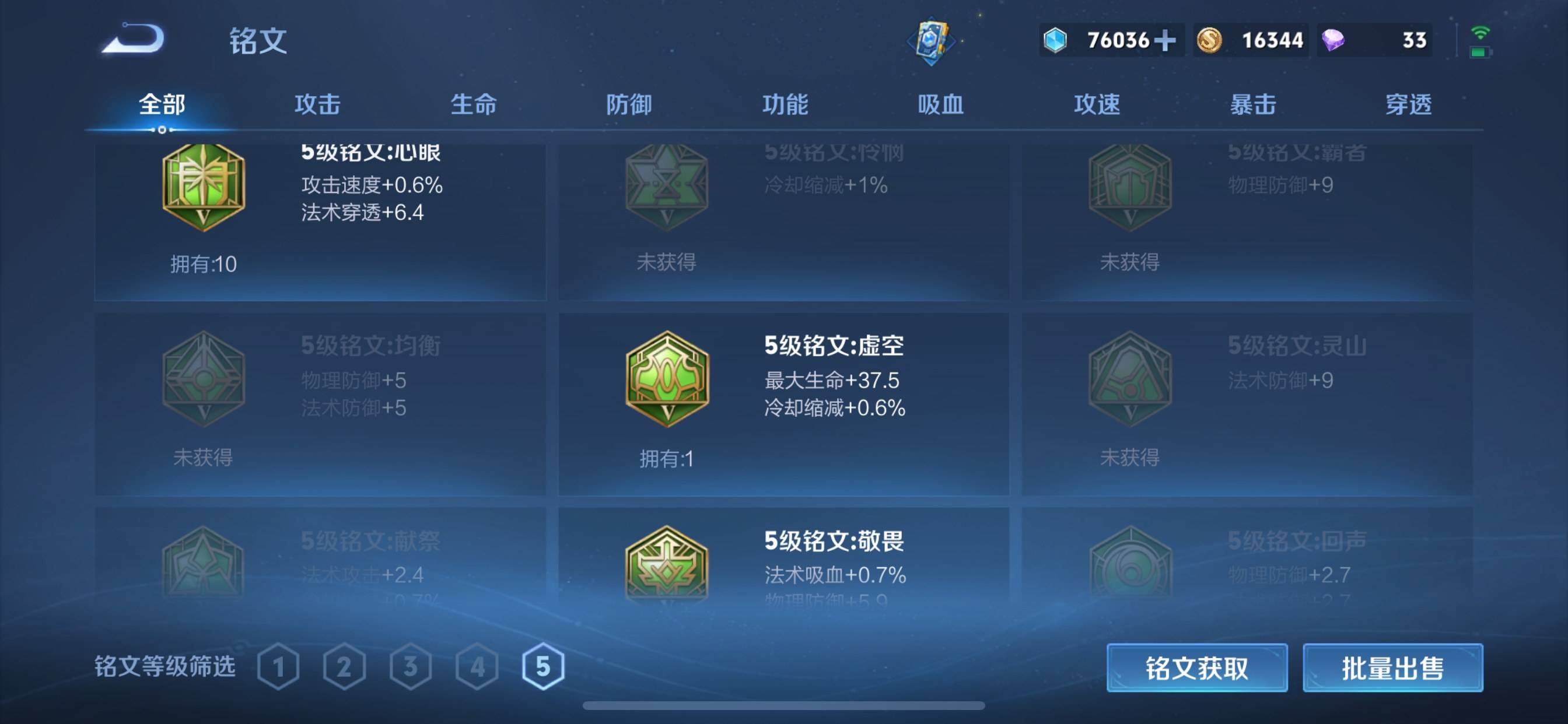 WZCMW3231561王者荣耀账号详情图18 WZCMW3231561王者荣耀账号详情图18