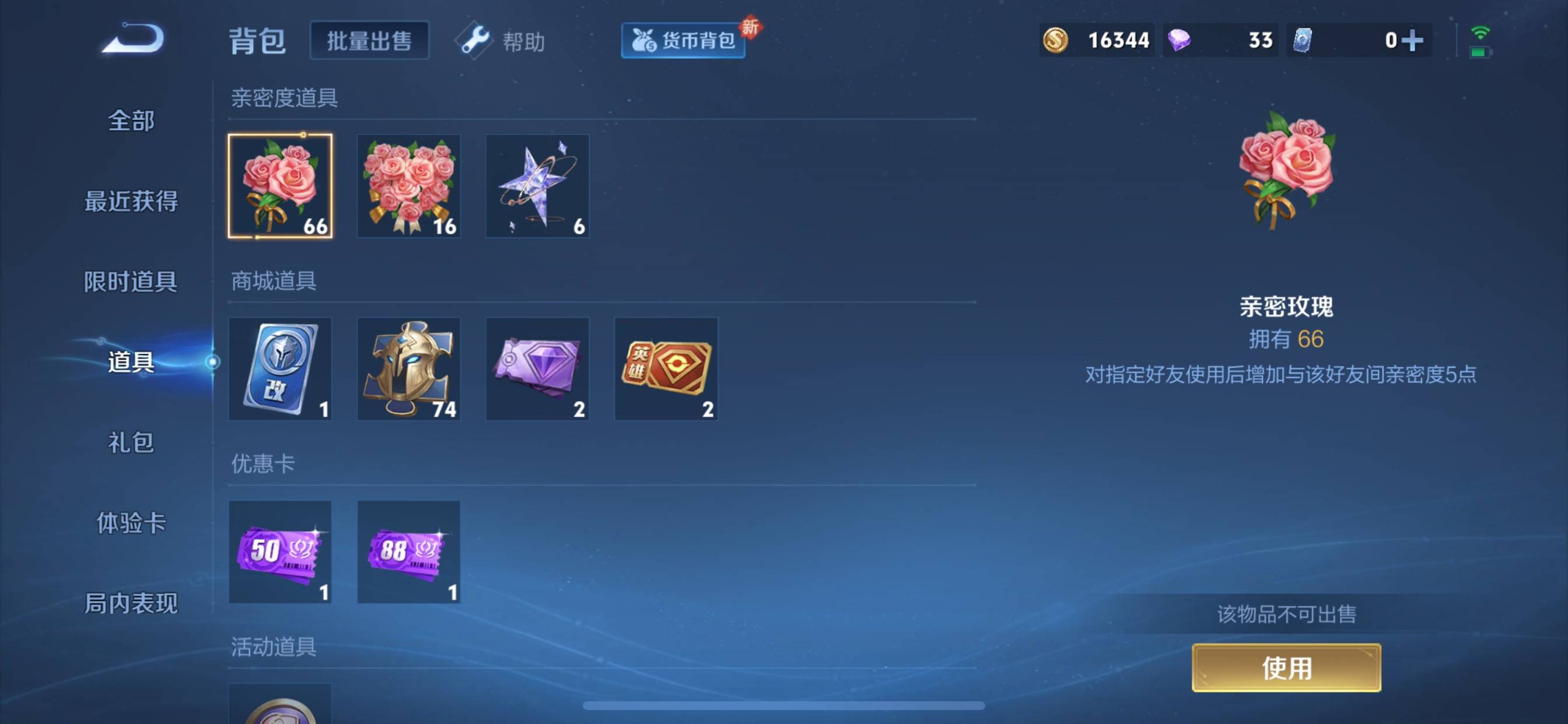 WZCMW3231561王者荣耀账号详情图19 WZCMW3231561王者荣耀账号详情图19