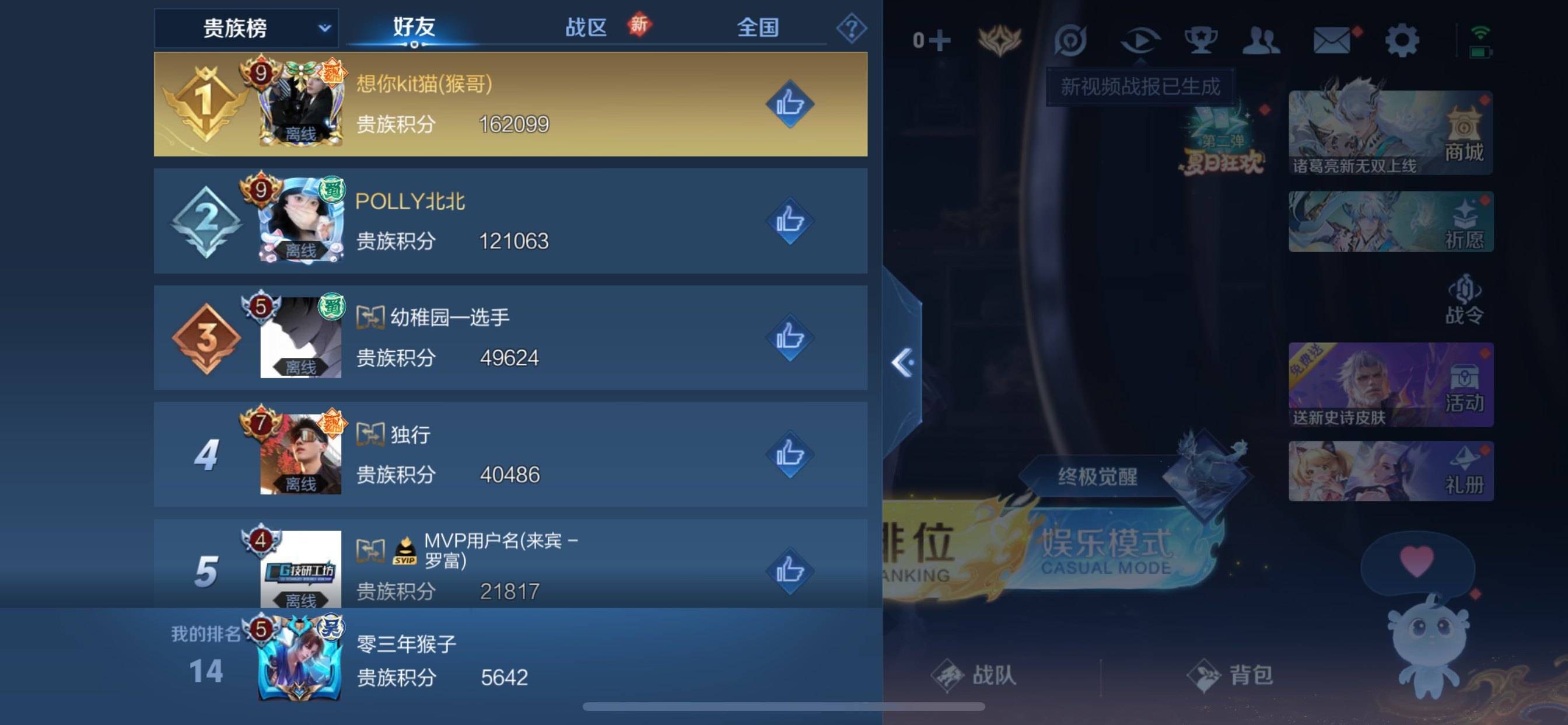 WZCMW3231561王者荣耀账号详情图22 WZCMW3231561王者荣耀账号详情图22
