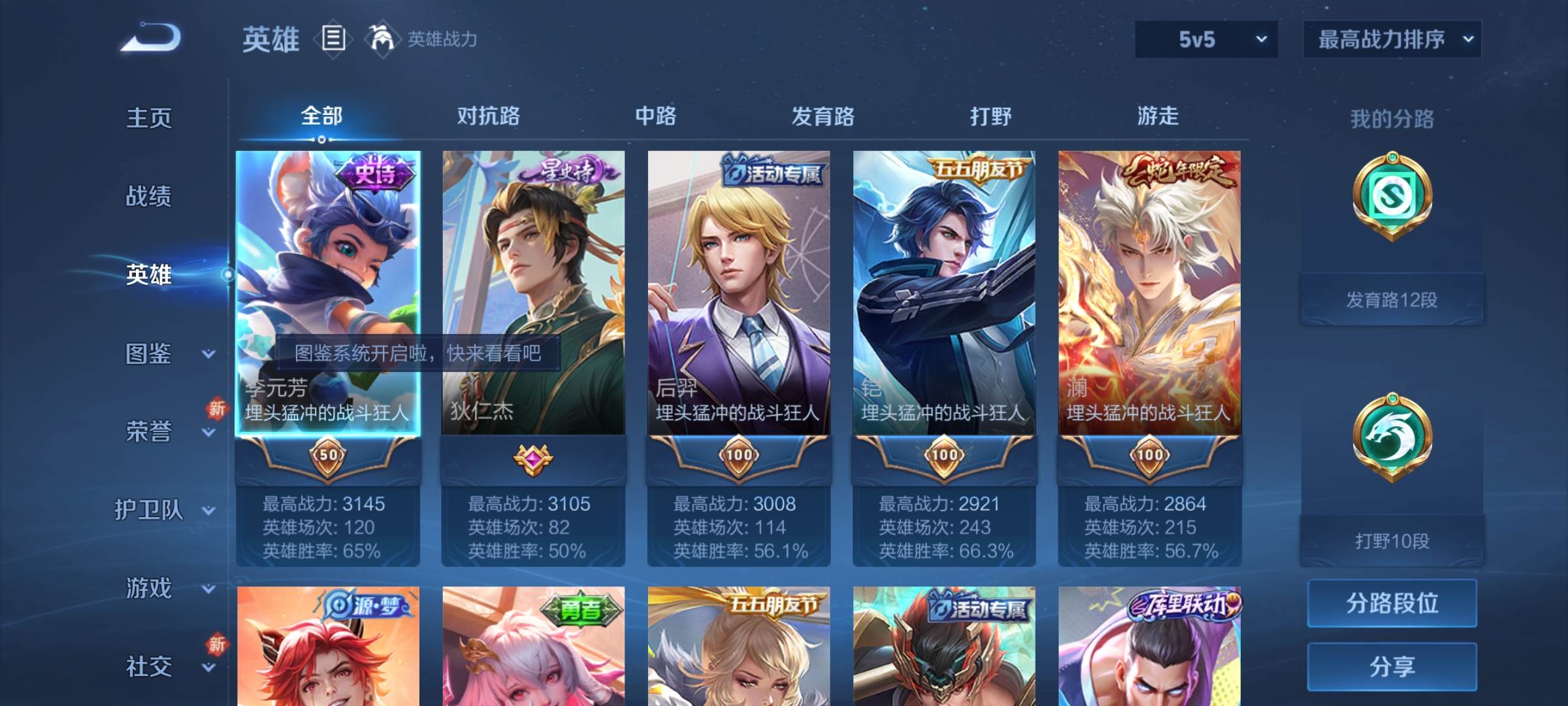 WZCMW3231575王者荣耀账号详情图3 WZCMW3231575王者荣耀账号详情图3