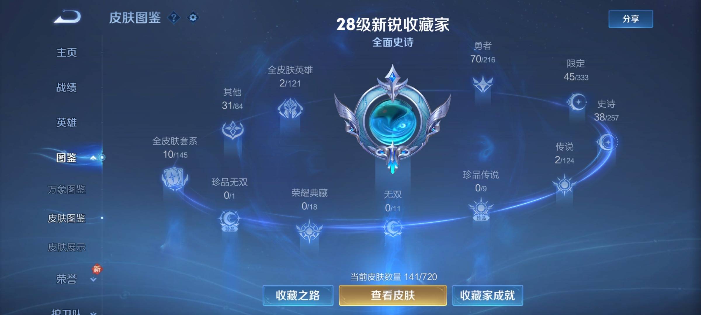 WZCMW3231575王者荣耀账号详情图5 WZCMW3231575王者荣耀账号详情图5