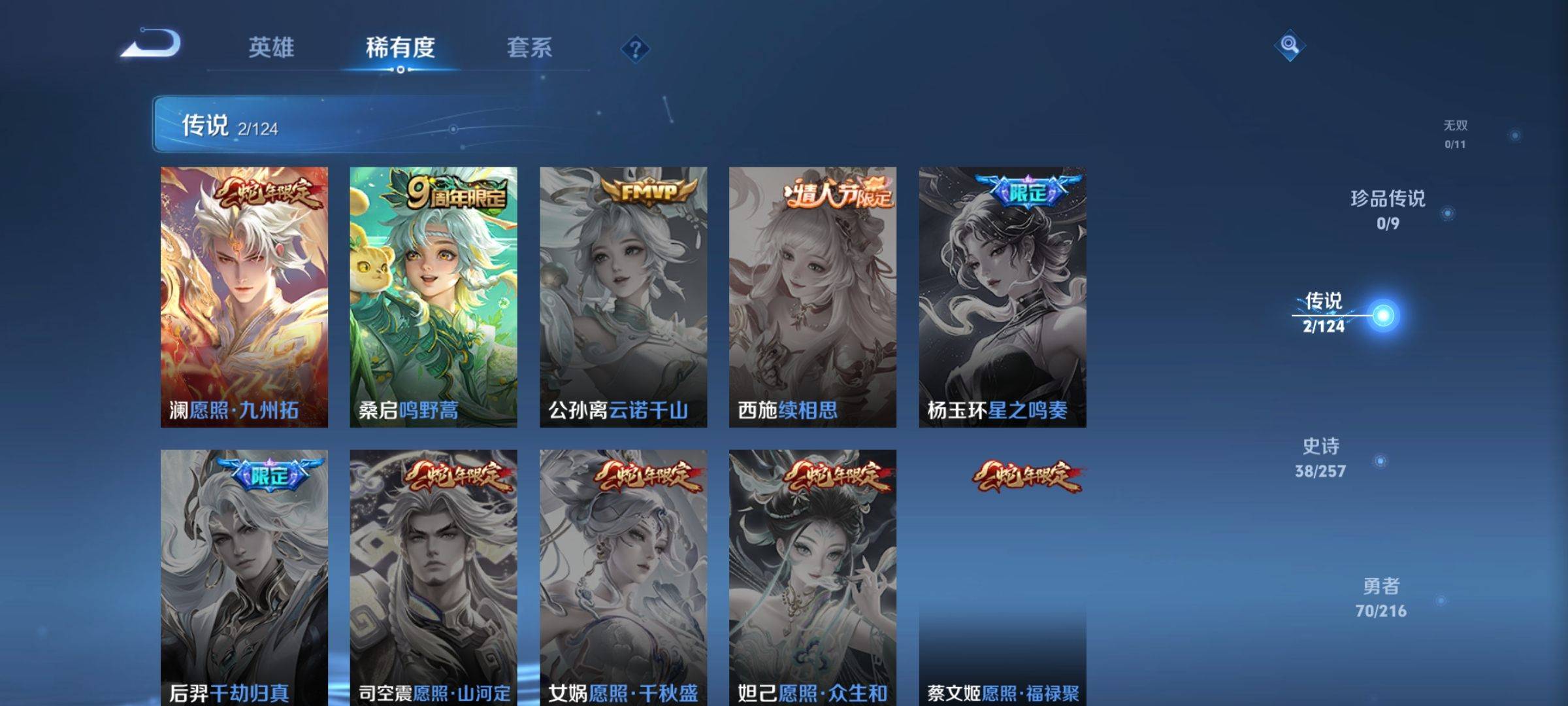 WZCMW3231575王者荣耀账号详情图6 WZCMW3231575王者荣耀账号详情图6