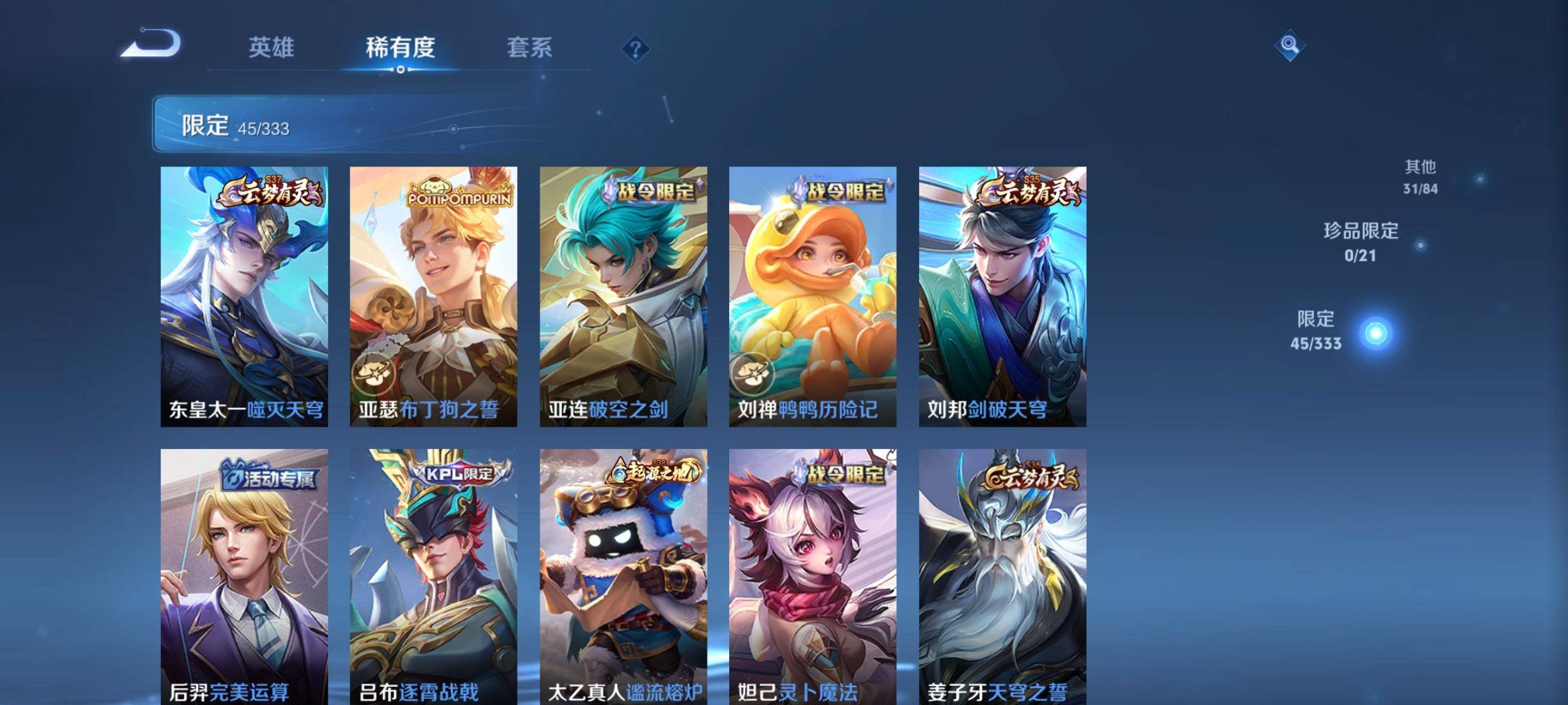 WZCMW3231575王者荣耀账号详情图7 WZCMW3231575王者荣耀账号详情图7
