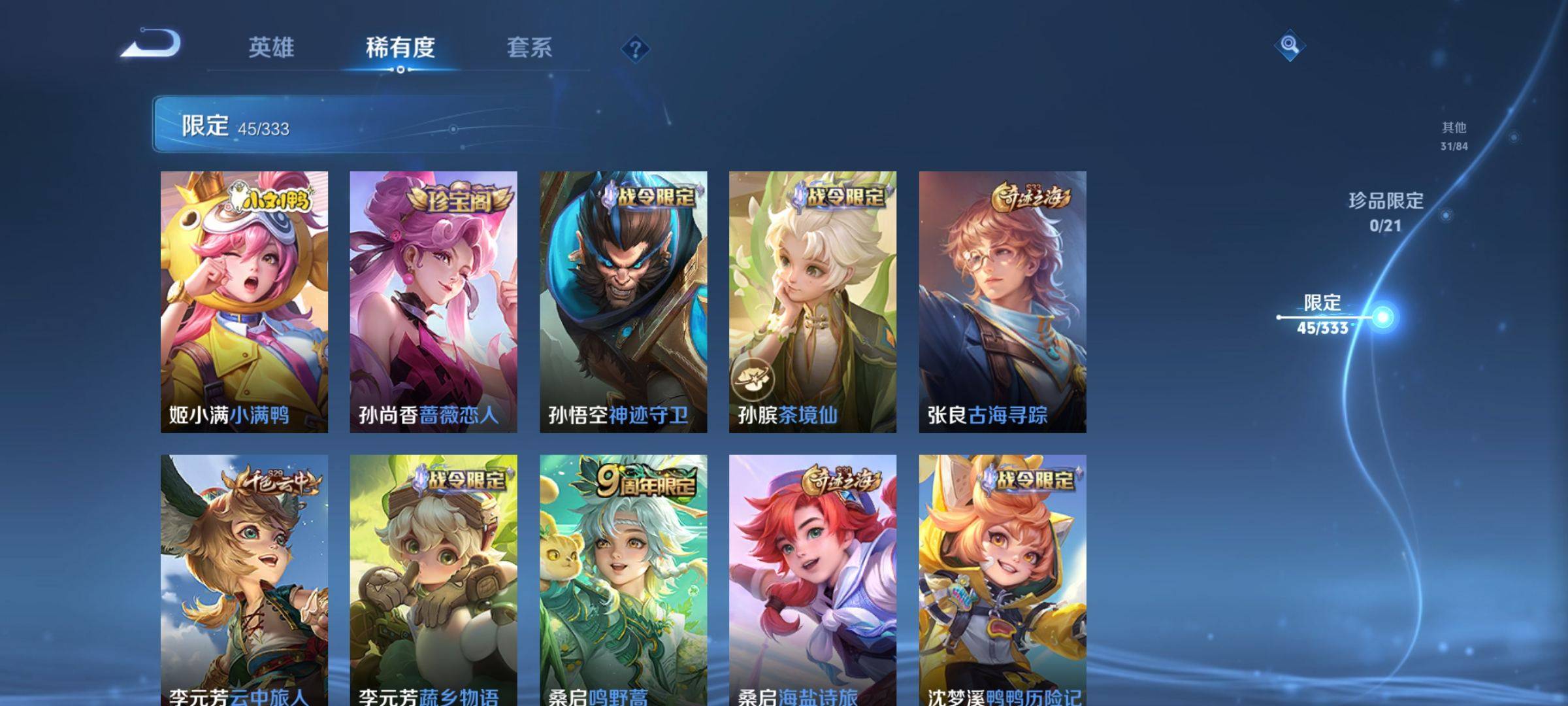 WZCMW3231575王者荣耀账号详情图8 WZCMW3231575王者荣耀账号详情图8