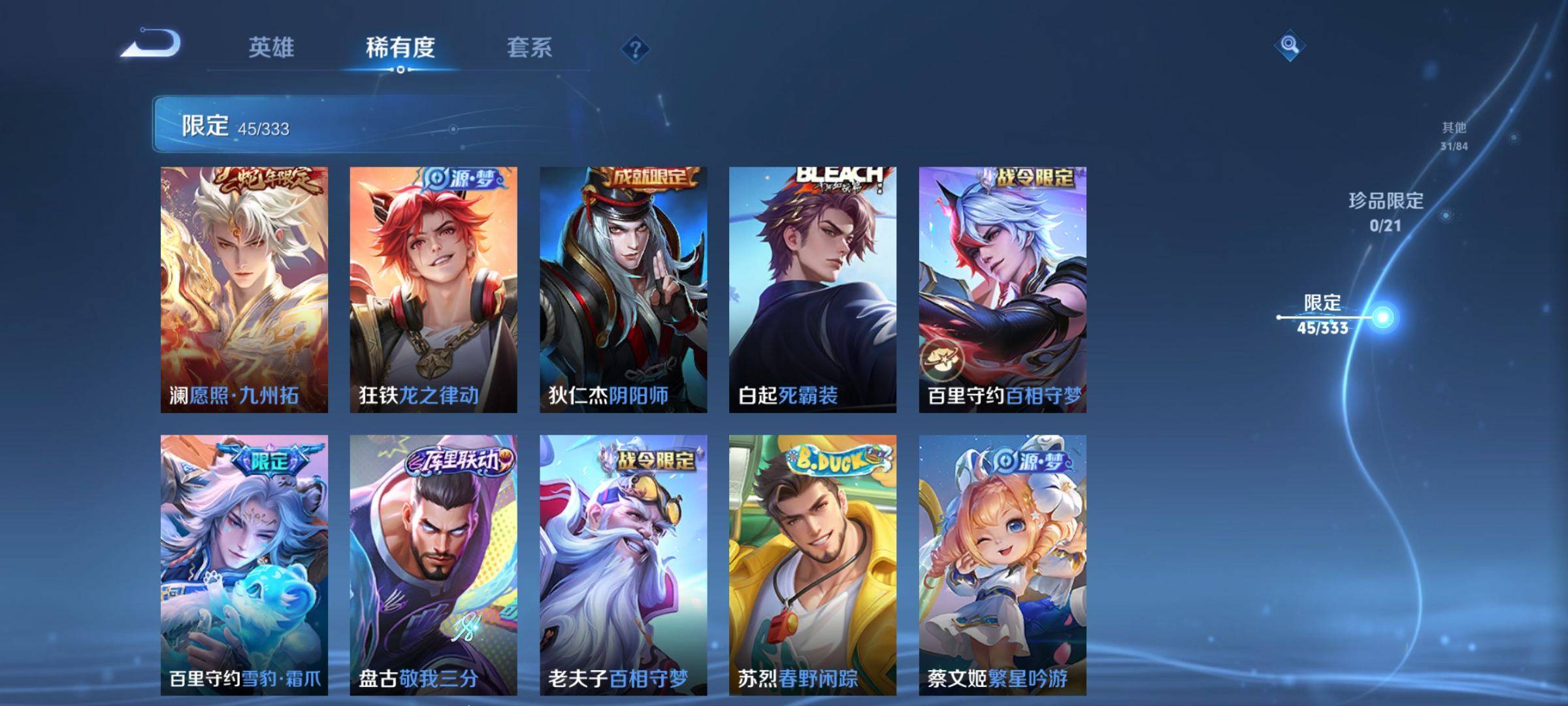 WZCMW3231575王者荣耀账号详情图9 WZCMW3231575王者荣耀账号详情图9