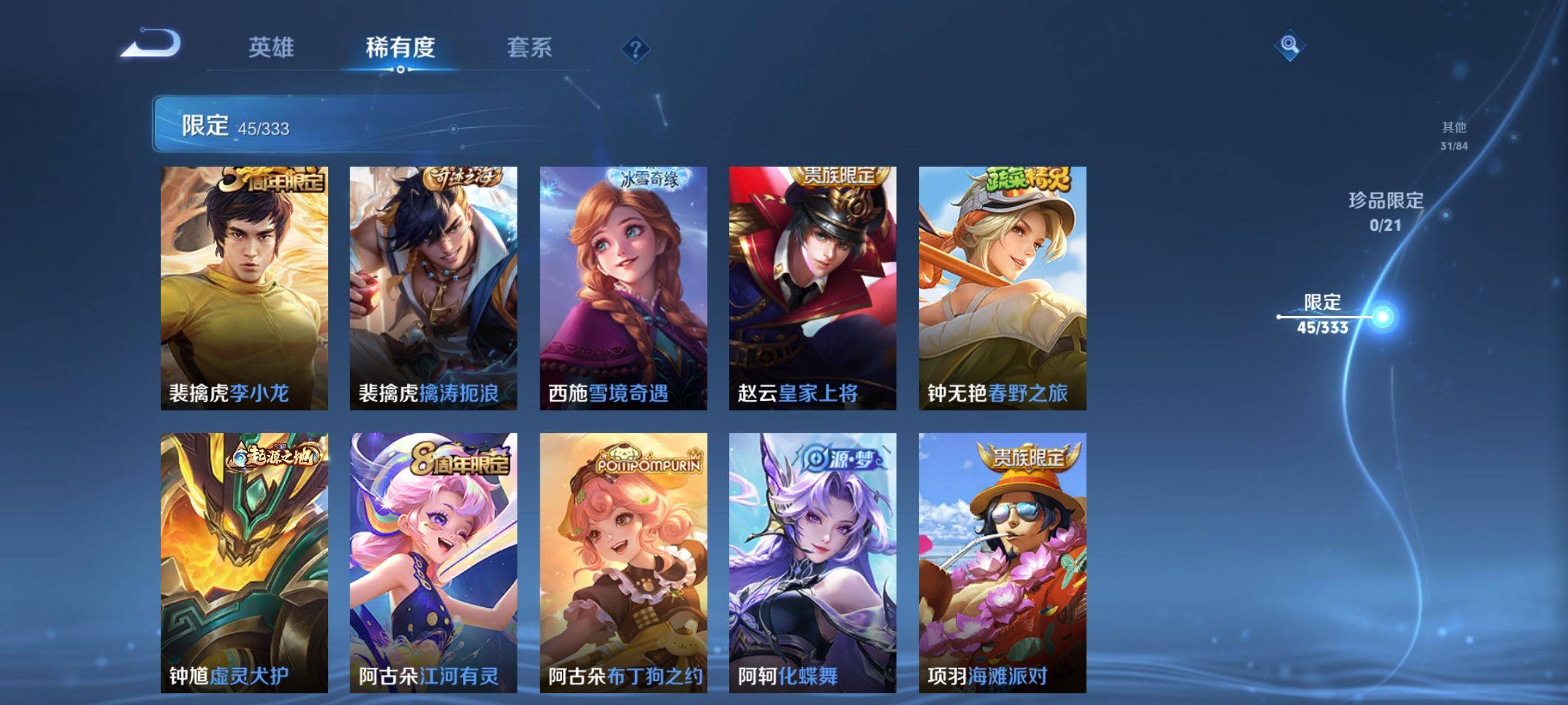WZCMW3231575王者荣耀账号详情图10 WZCMW3231575王者荣耀账号详情图10