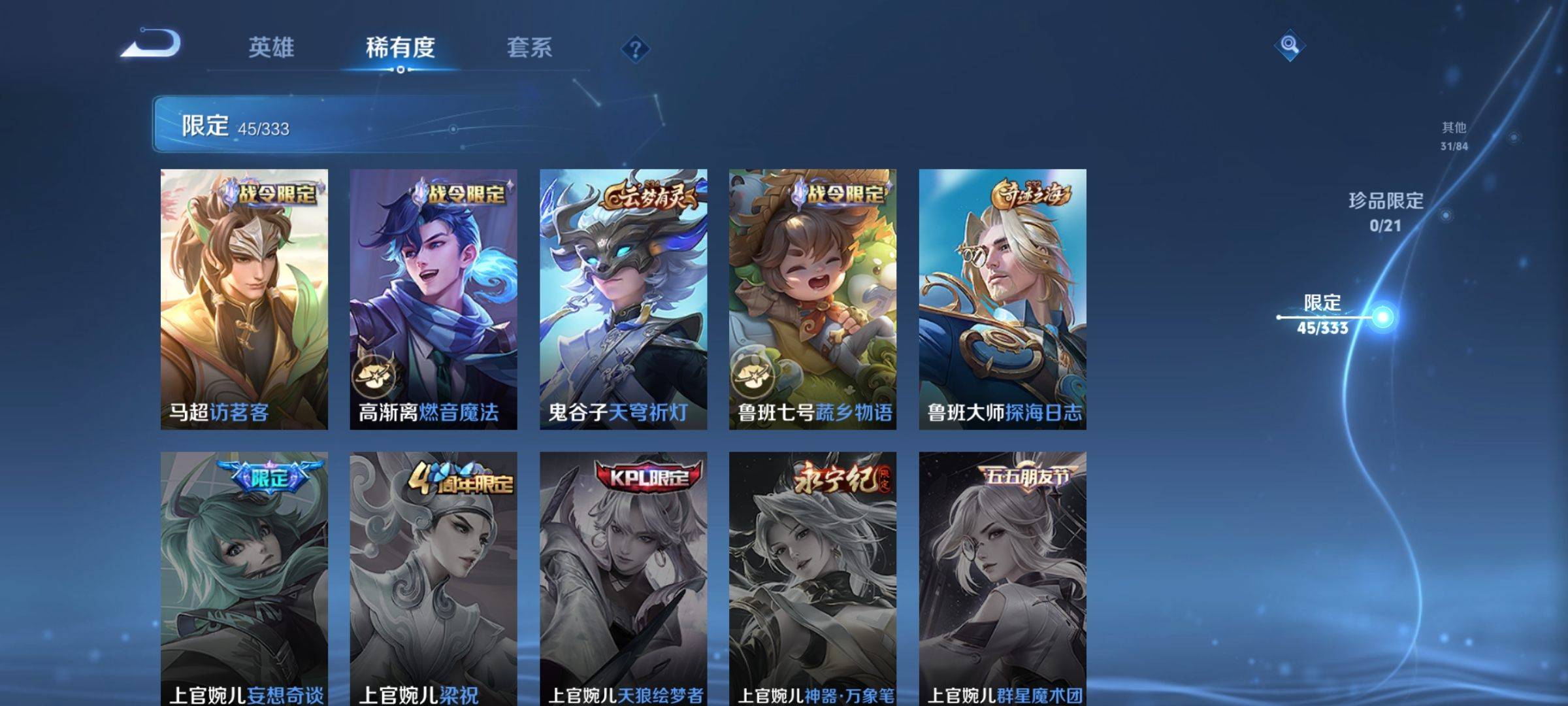 WZCMW3231575王者荣耀账号详情图11 WZCMW3231575王者荣耀账号详情图11