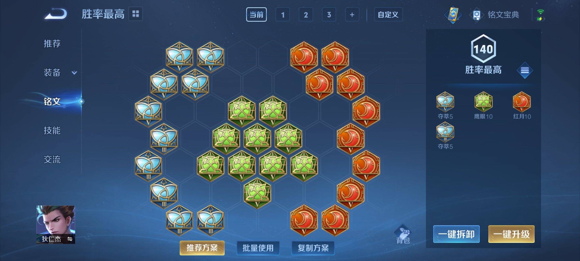 WZCMW3231575王者荣耀账号详情图14 WZCMW3231575王者荣耀账号详情图14