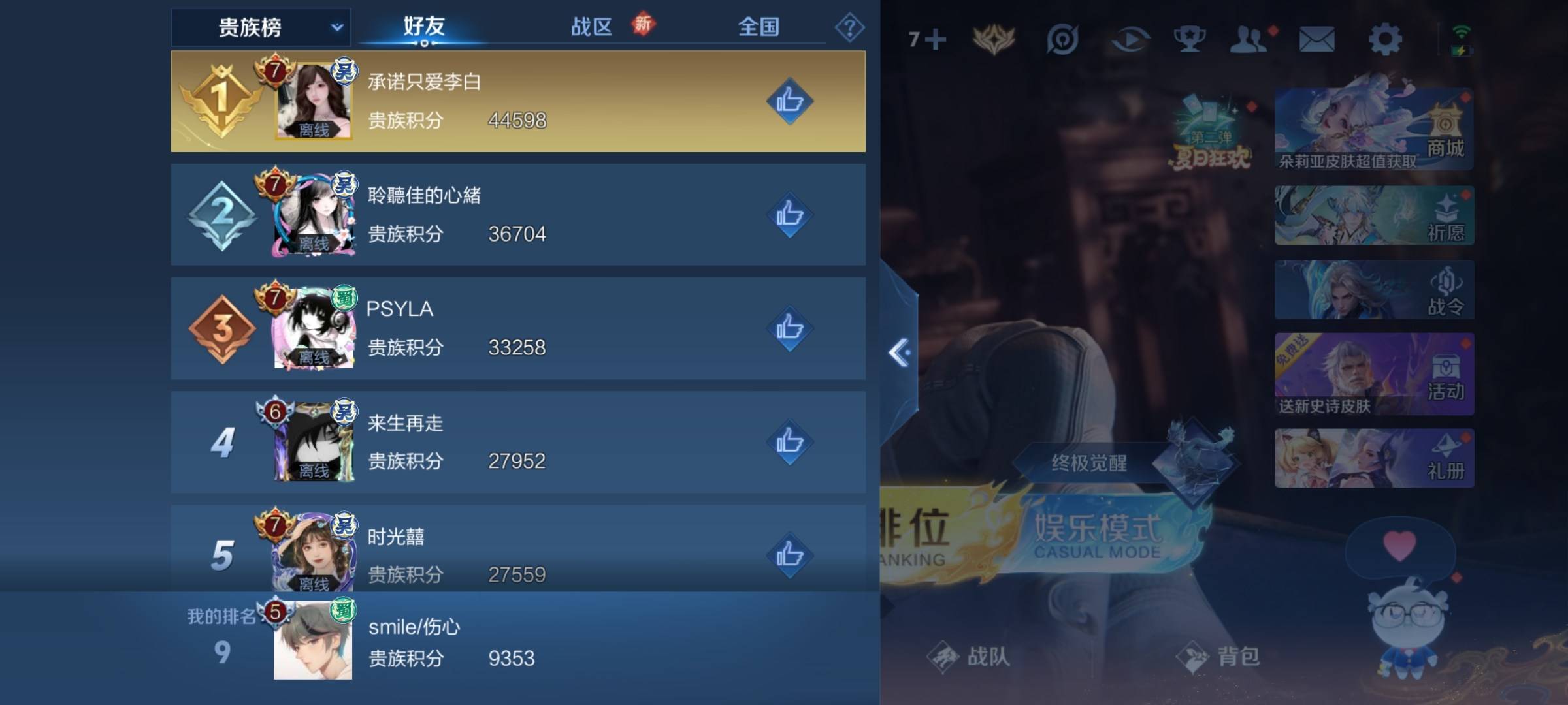 WZCMW3231575王者荣耀账号详情图21 WZCMW3231575王者荣耀账号详情图21