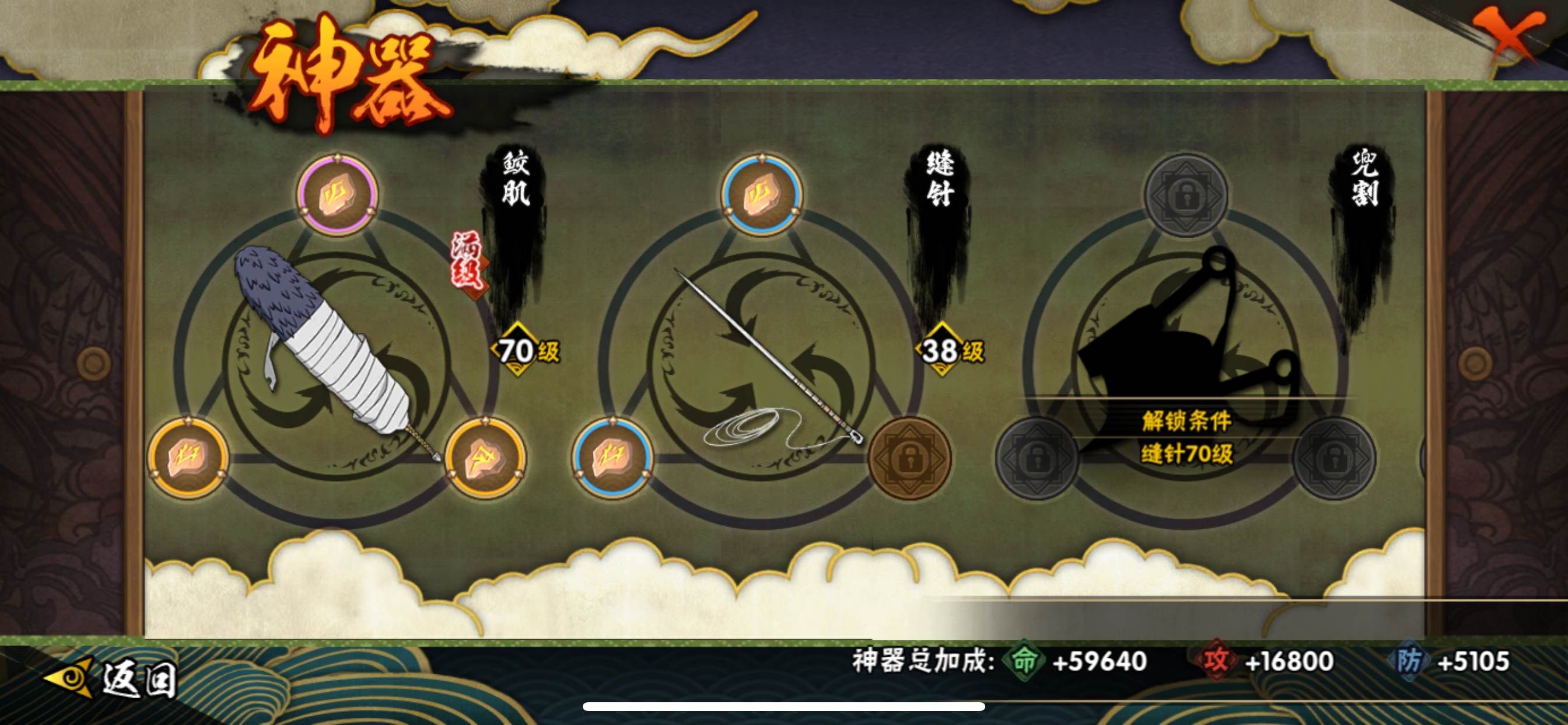 HYCMW318888火影忍者账号详情图7 HYCMW318888火影忍者账号详情图7