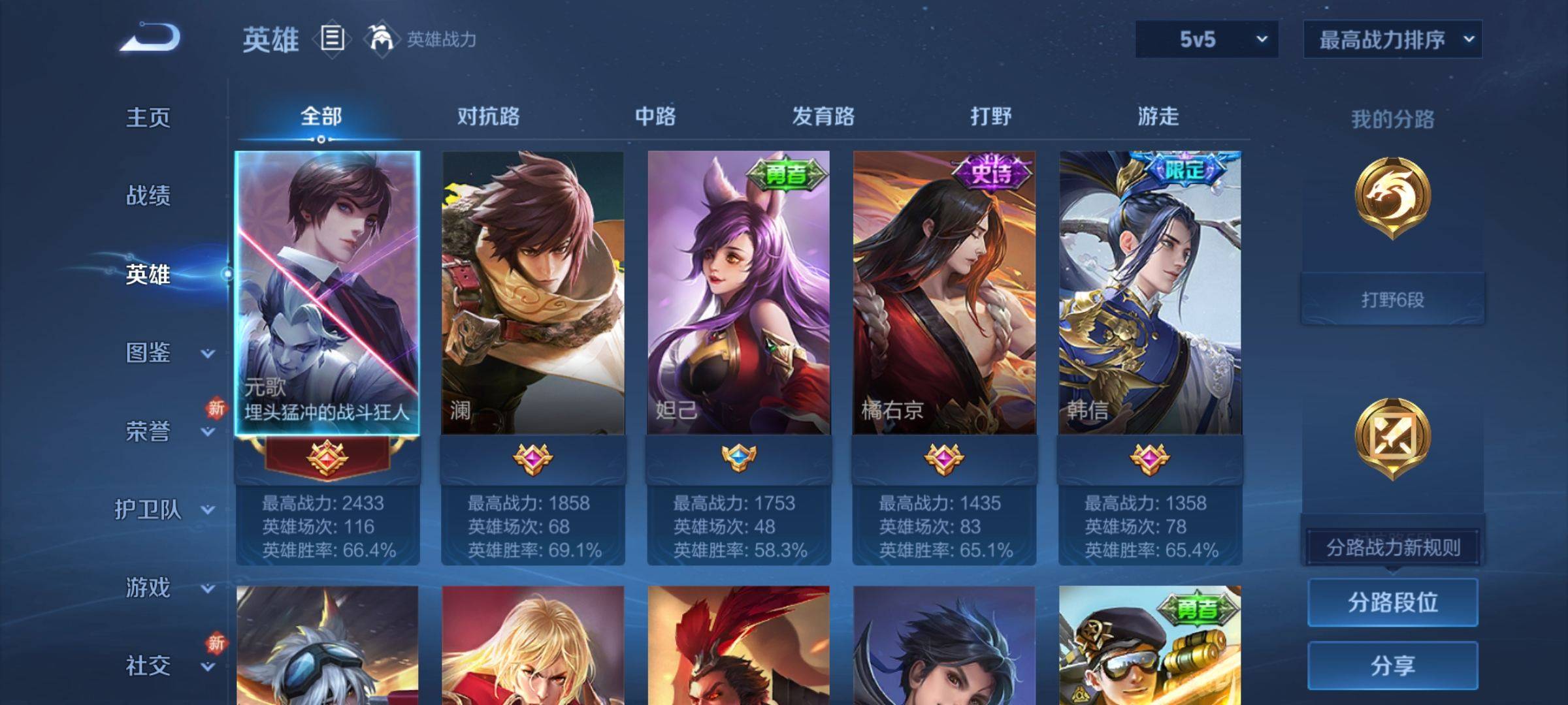 WZCMW3231554王者荣耀账号详情图3