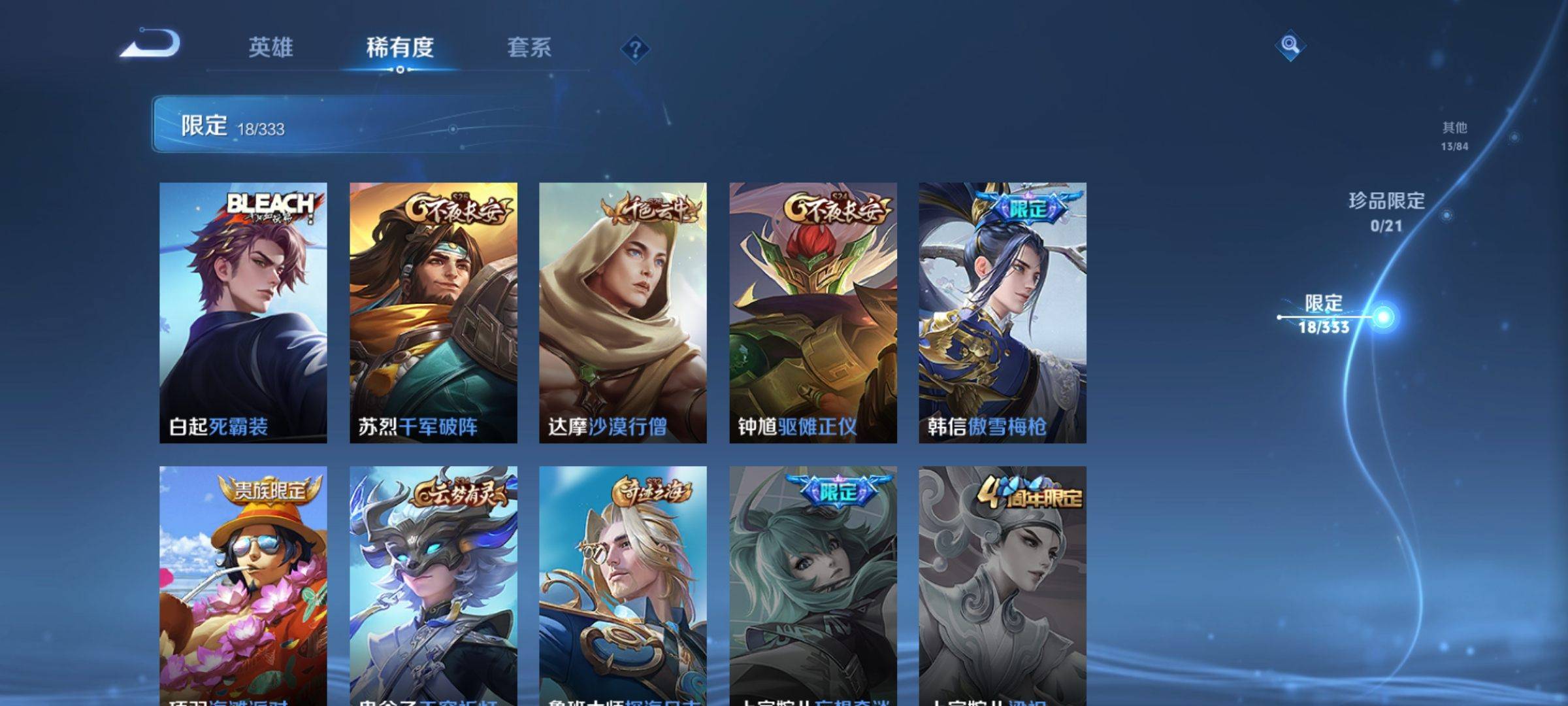 WZCMW3231554王者荣耀账号详情图8