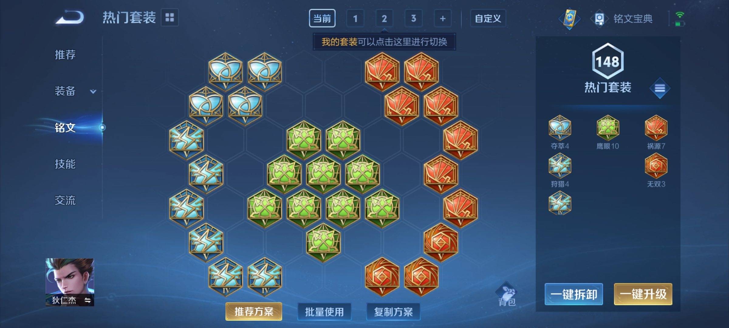 WZCMW3231554王者荣耀账号详情图11