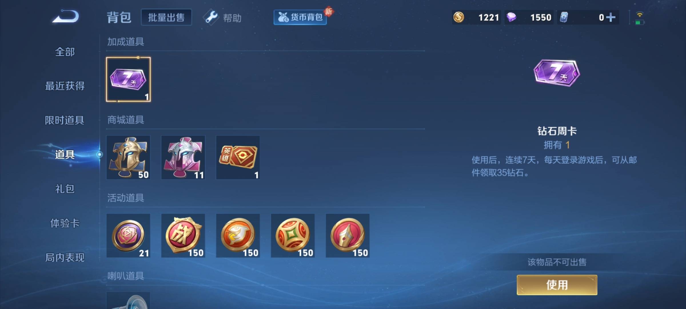 WZCMW3231554王者荣耀账号详情图15