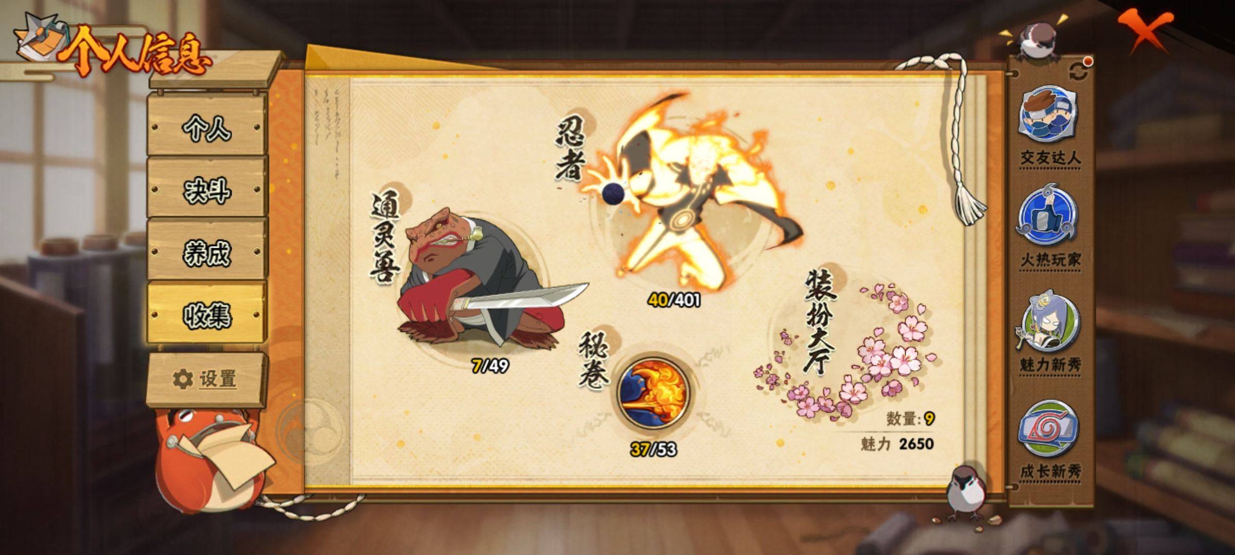 HYCMW325134火影忍者账号详情图3
