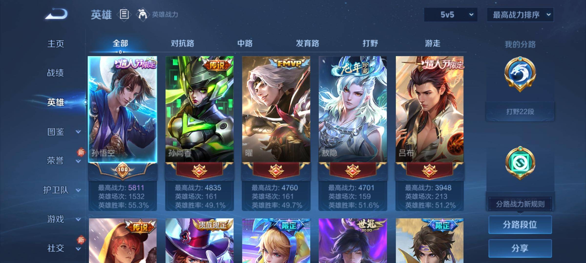 WZCMW3233193王者荣耀账号详情图3