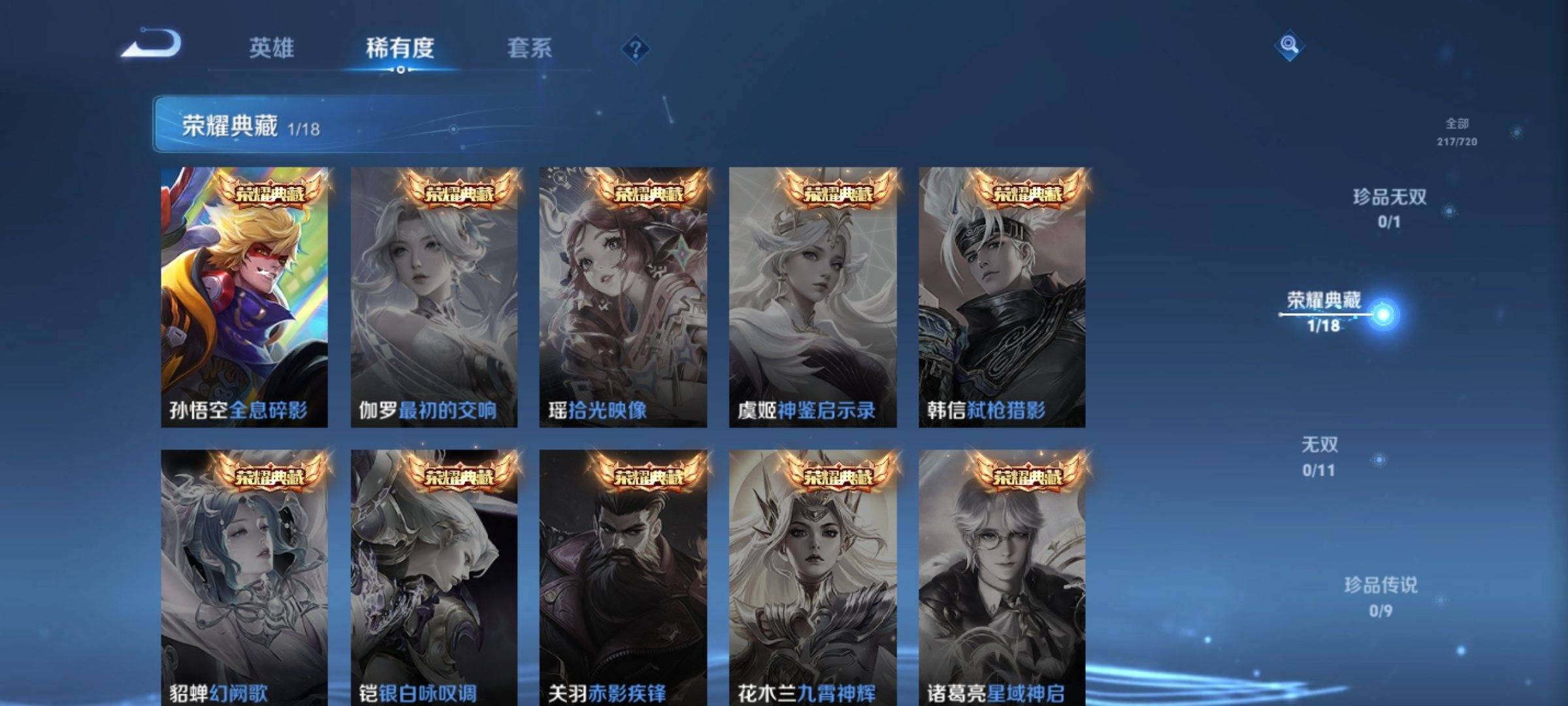 WZCMW3233193王者荣耀账号详情图6