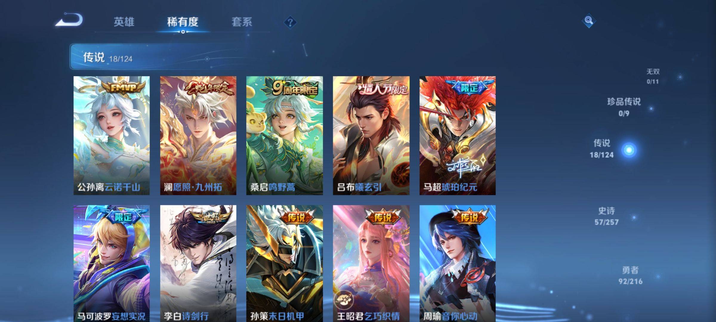 WZCMW3233193王者荣耀账号详情图7