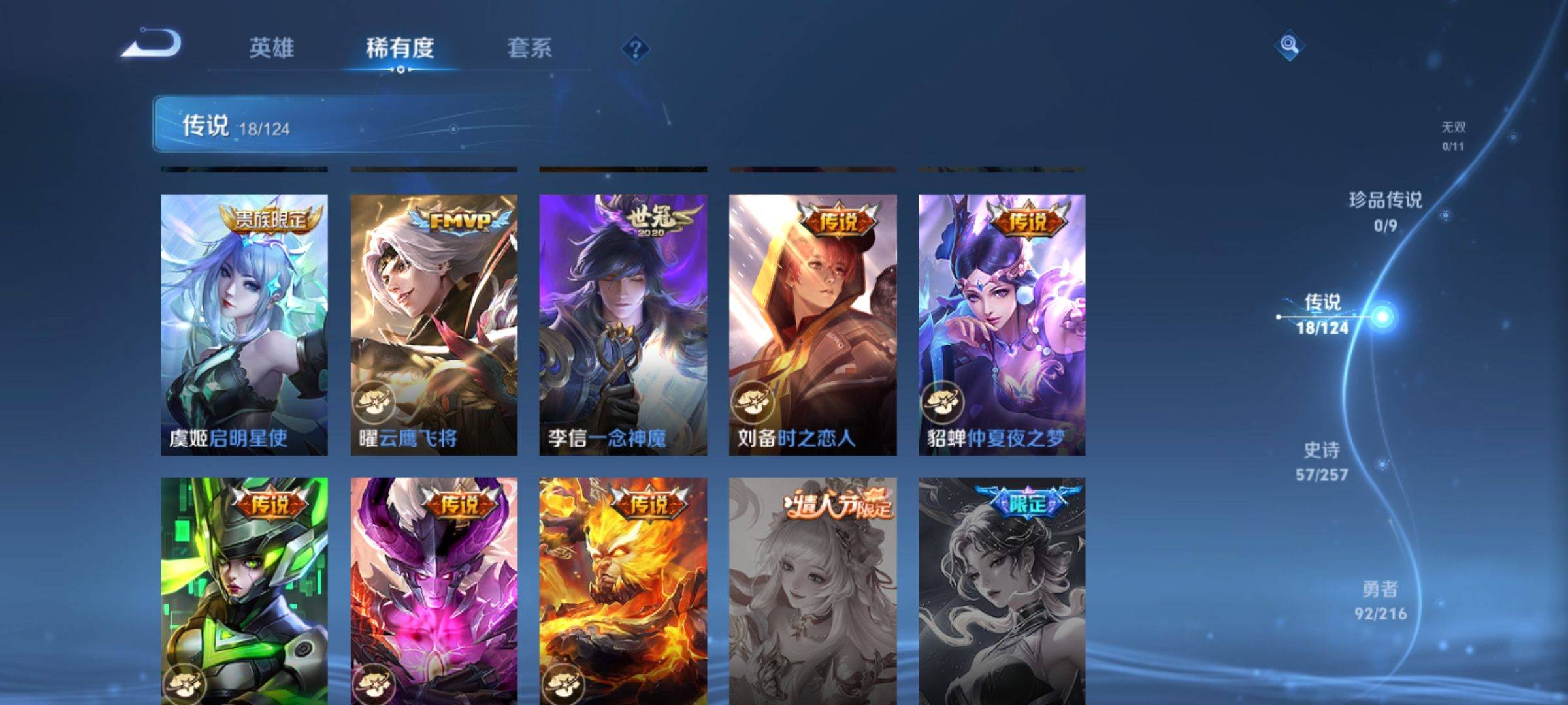 WZCMW3233193王者荣耀账号详情图8