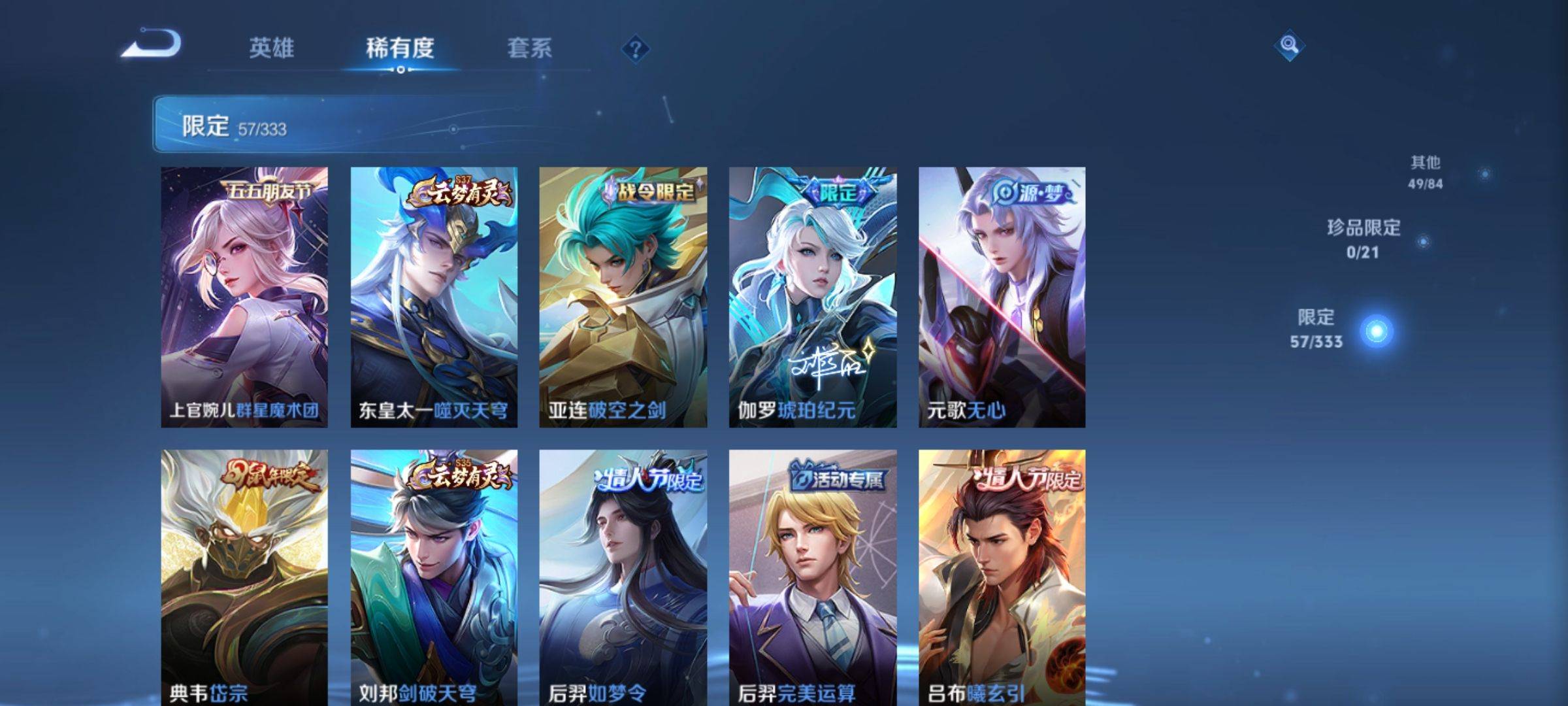 WZCMW3233193王者荣耀账号详情图9