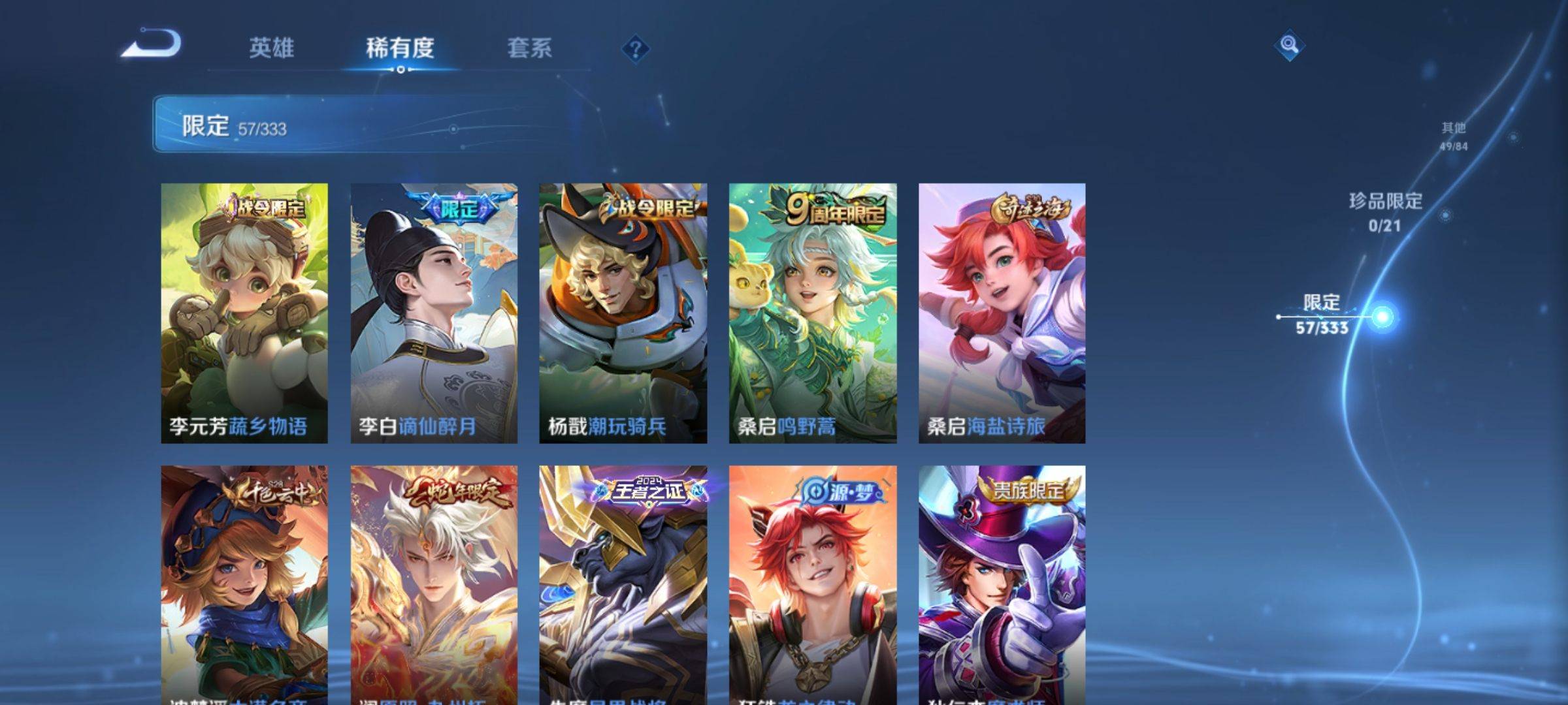 WZCMW3233193王者荣耀账号详情图11