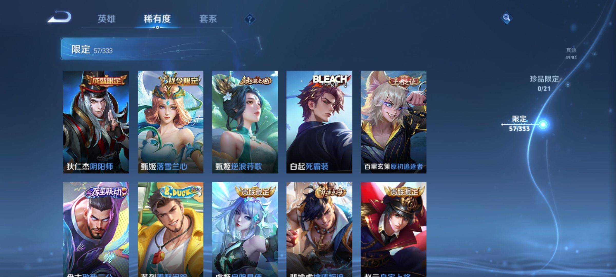 WZCMW3233193王者荣耀账号详情图12