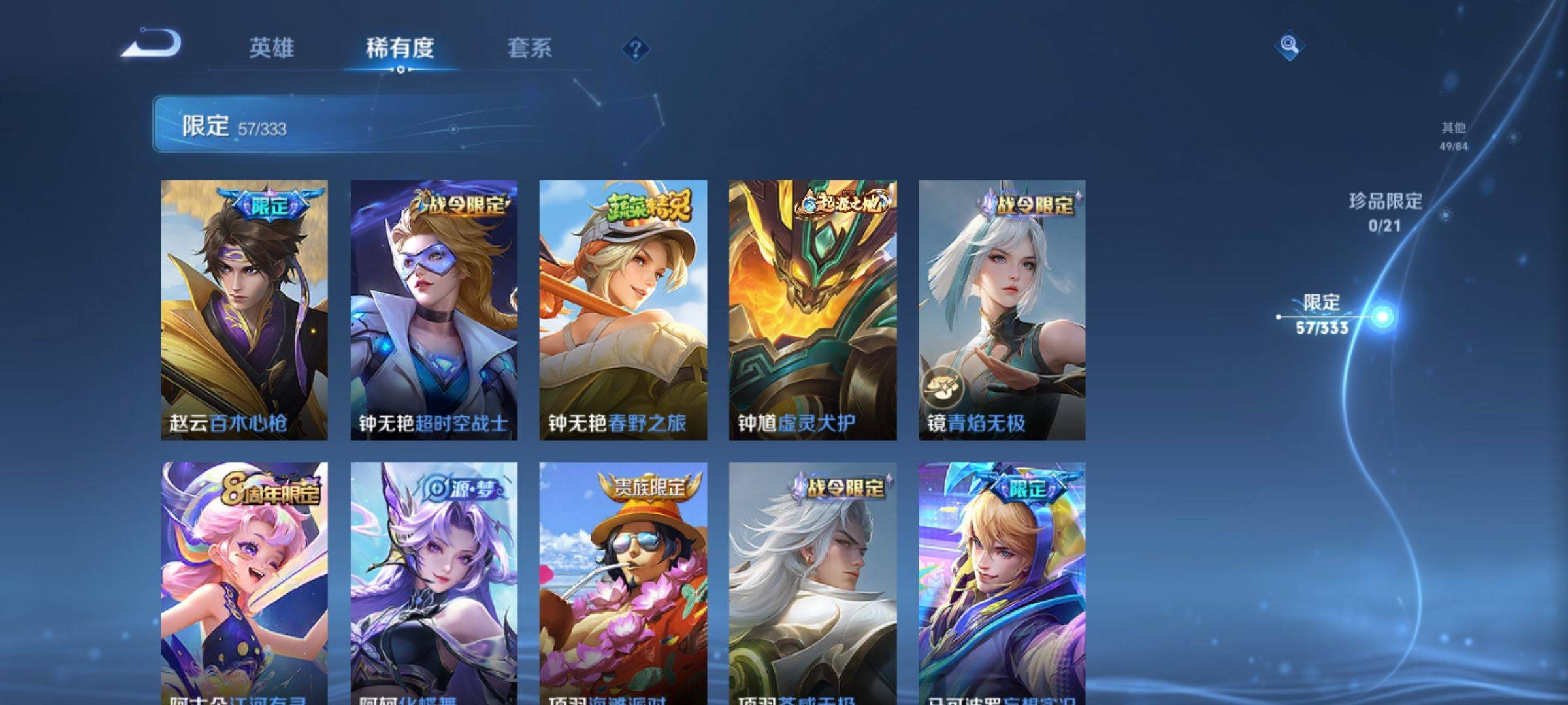 WZCMW3233193王者荣耀账号详情图13